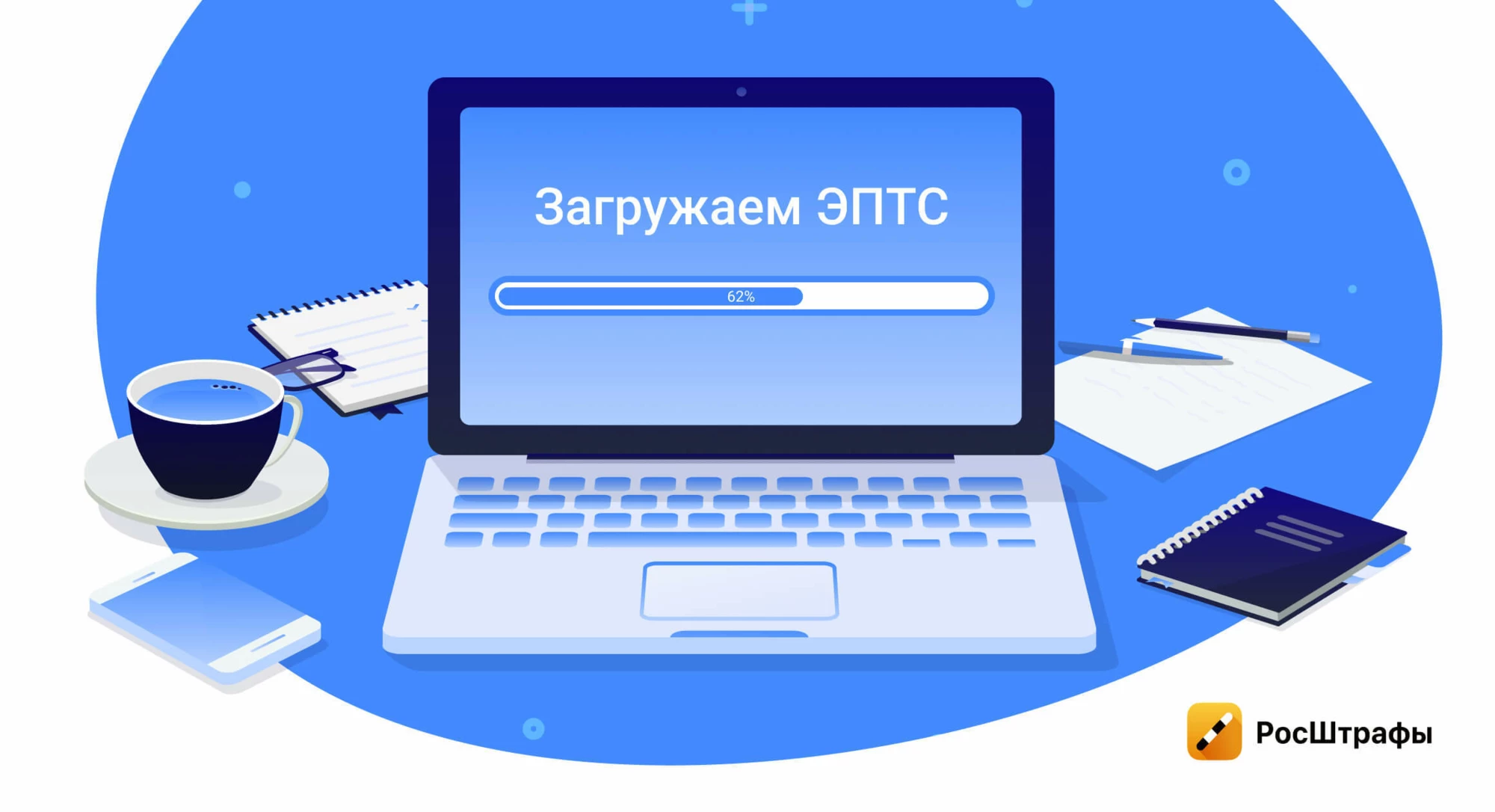 Электронный ПТС: минусы и плюсы