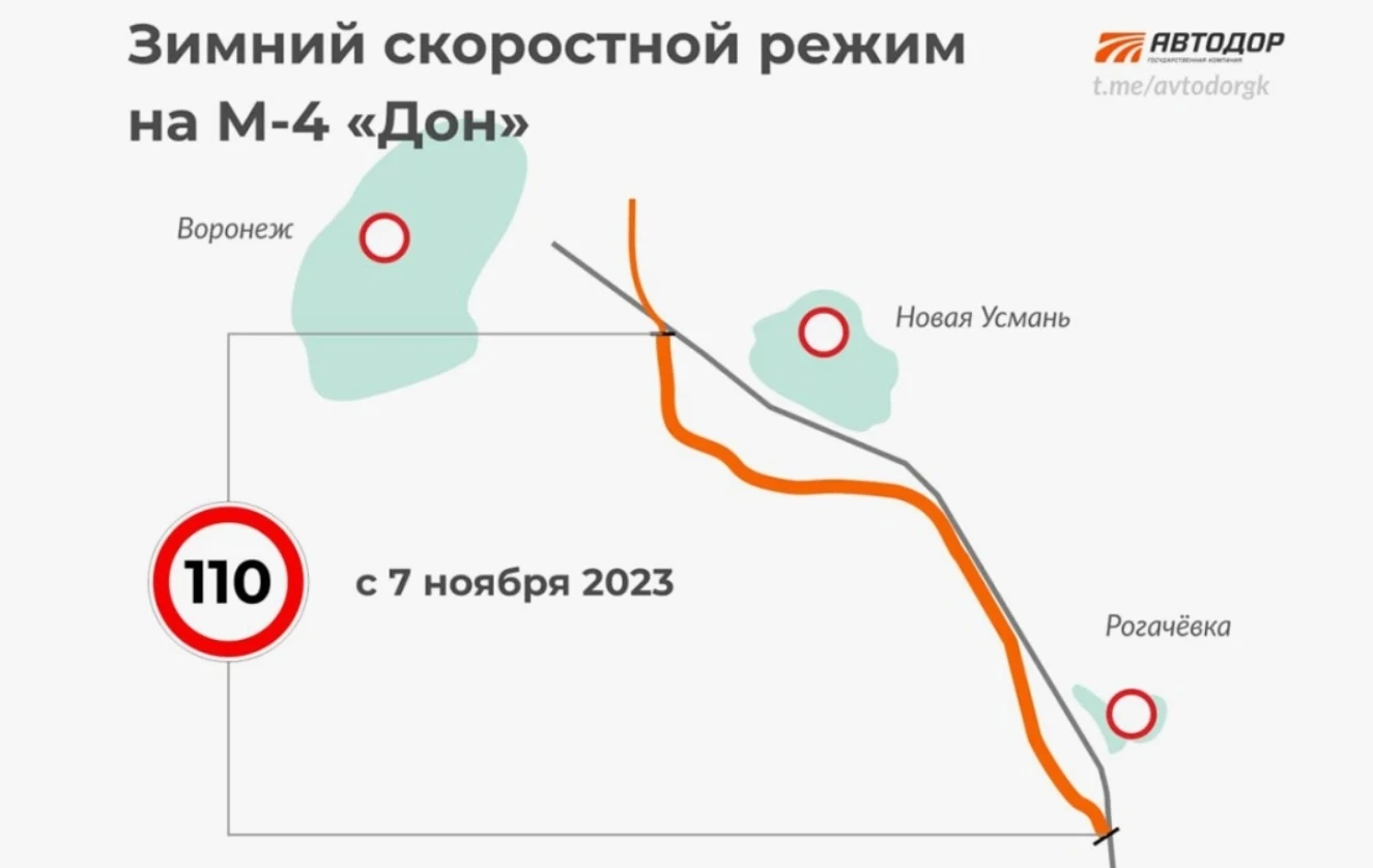 Трассы М-11 «Нева» и М-4 «Дон» переводят на зимний скоростной режим
