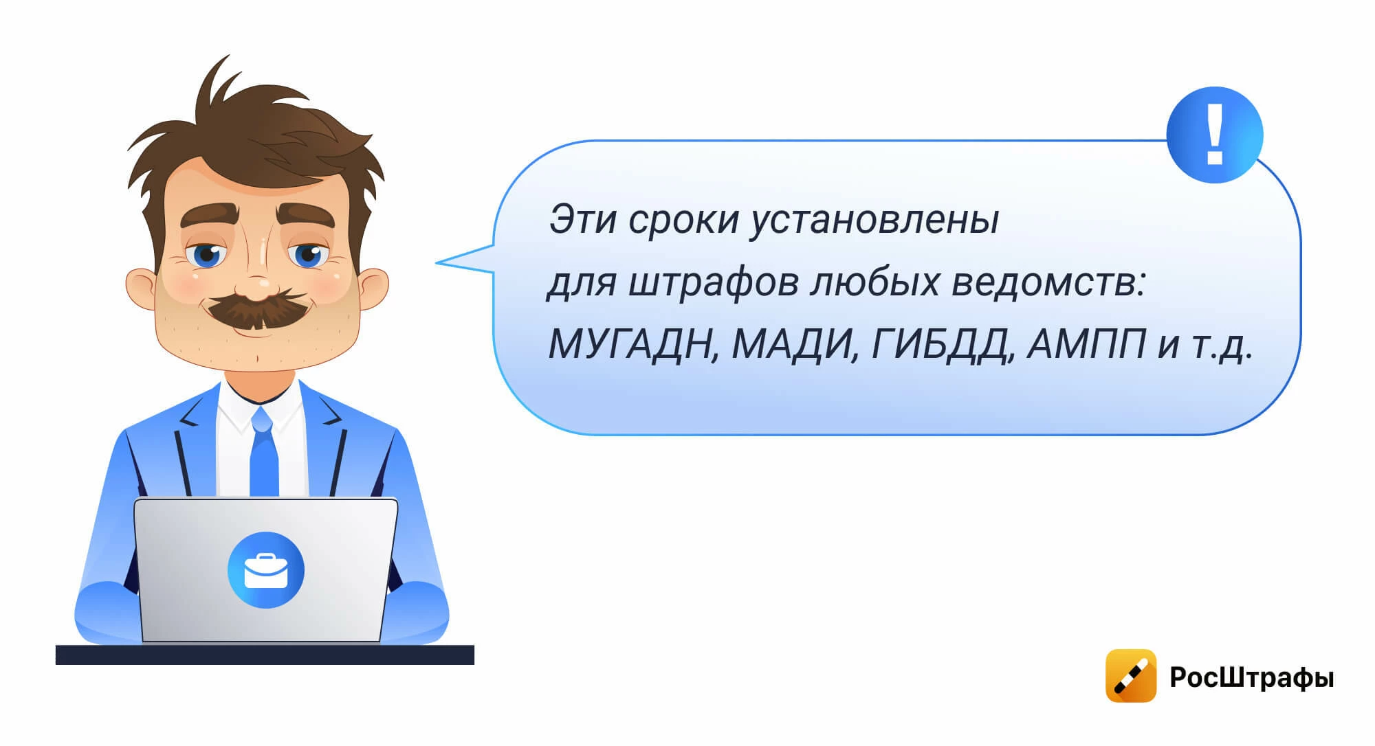 Судебные приставы списали штраф ГИБДД с расчетного счета юрлица