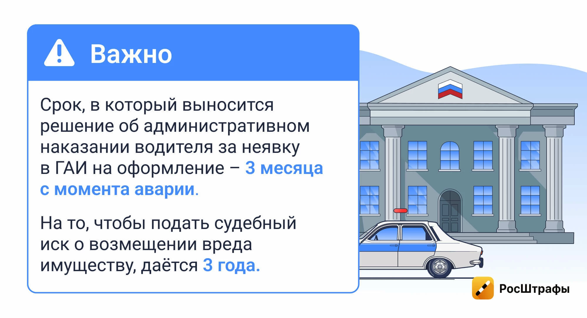 Виновник аварии не приехал на оформление в ГАИ: выплатят ли страховку?