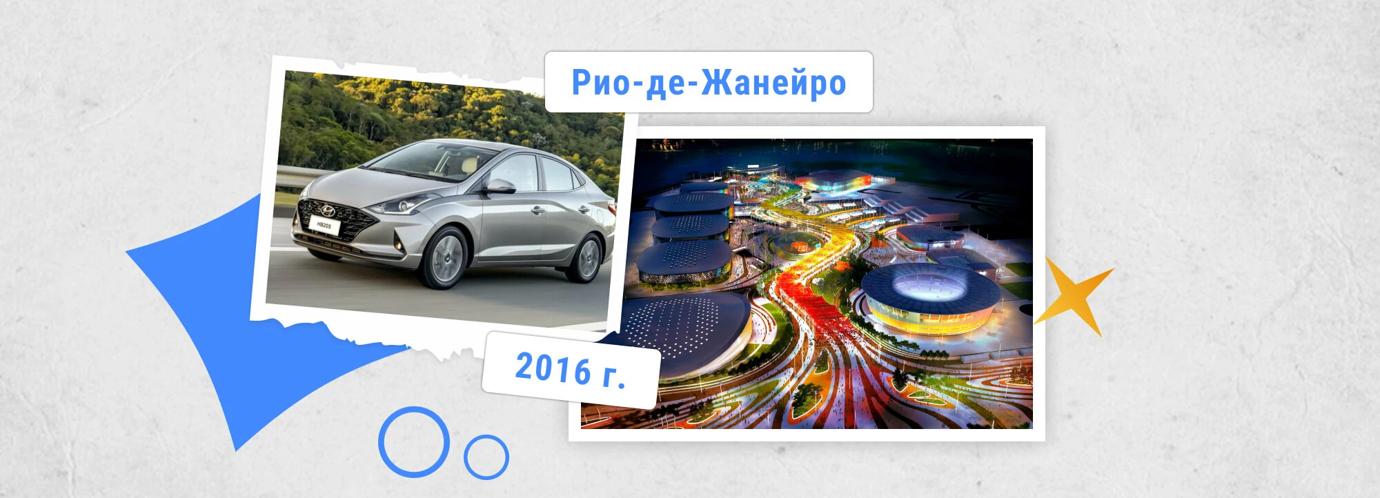 Какие автомобили дарили победителям Олимпийских игр