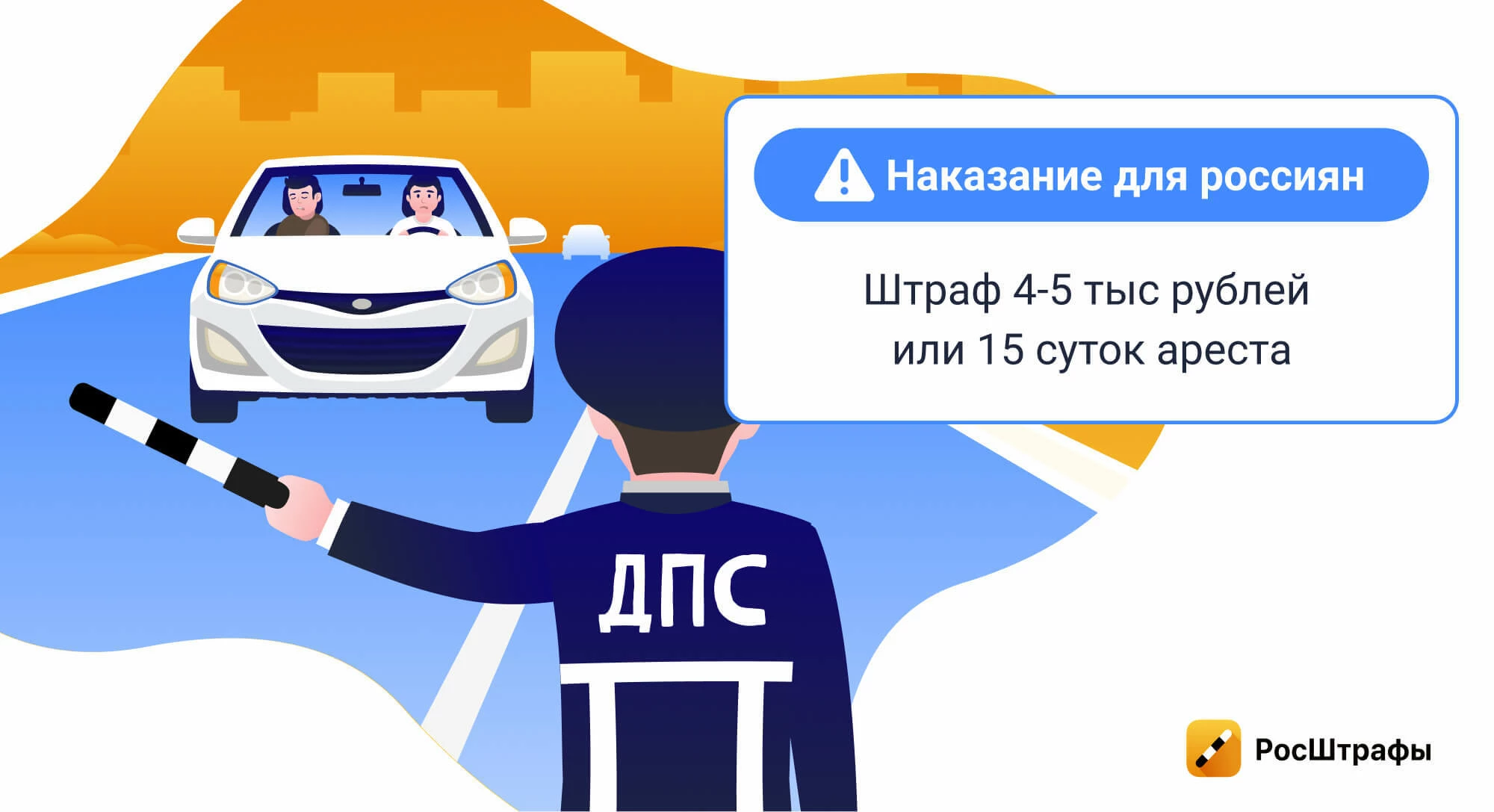 Перевозка пьяного пассажира: что грозит ему и водителю