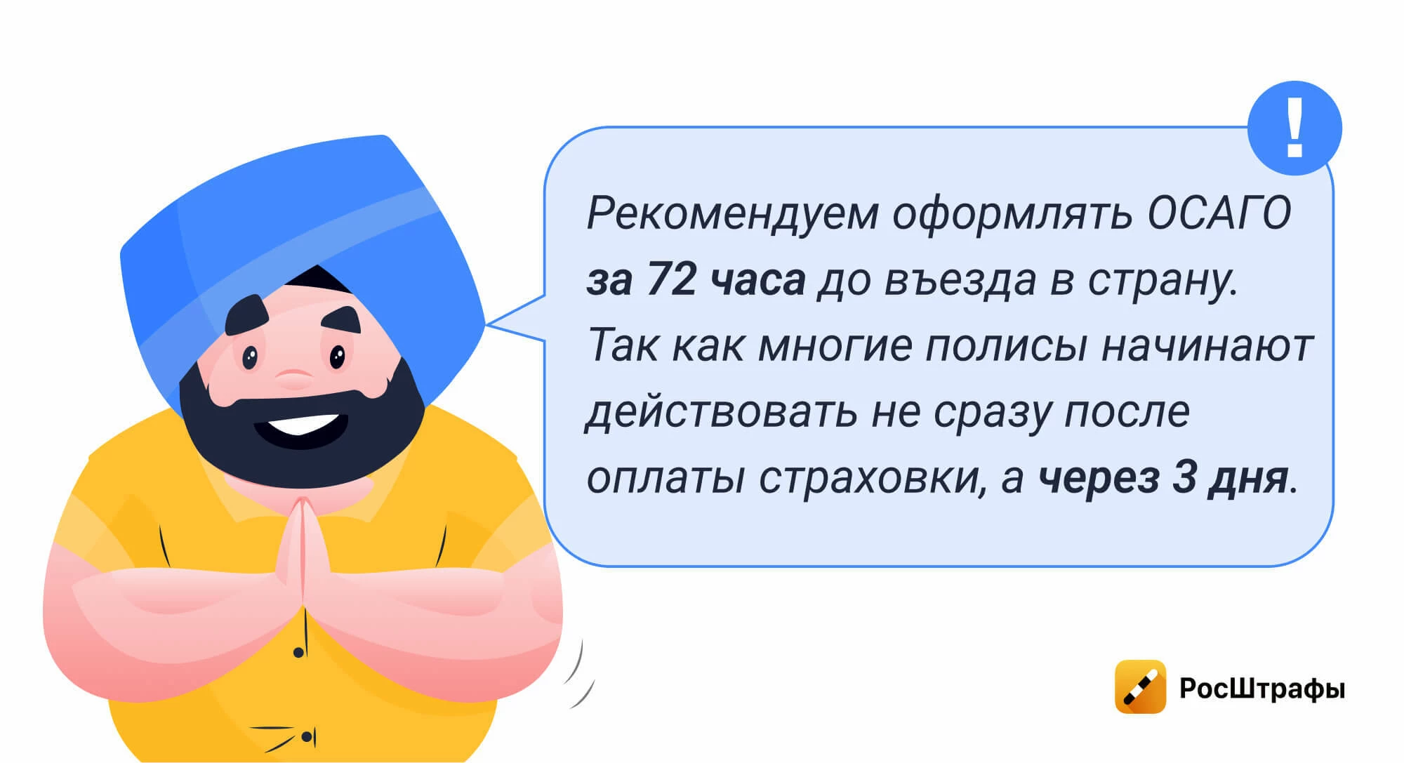 Как иностранцу оформить ОСАГО