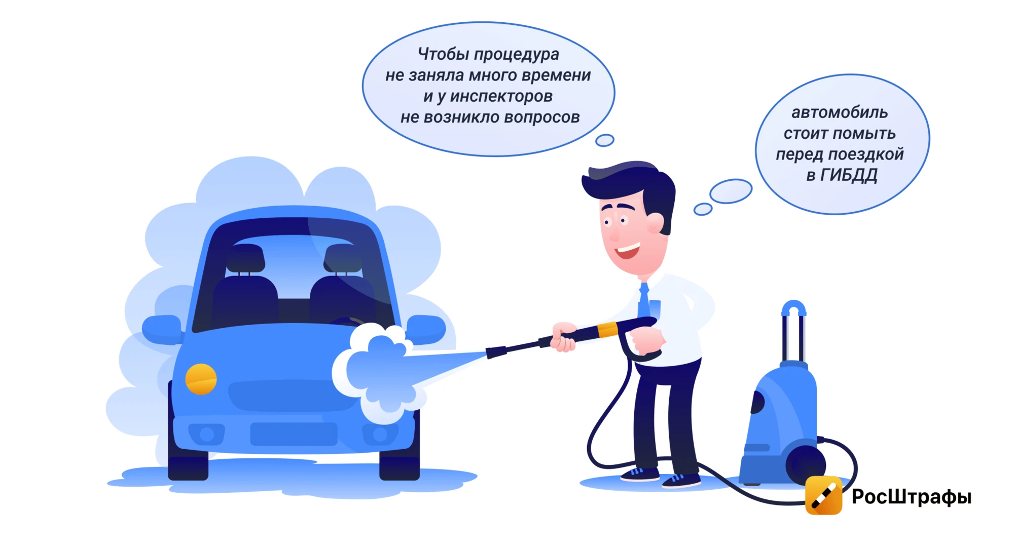 Как поставить машину на учет