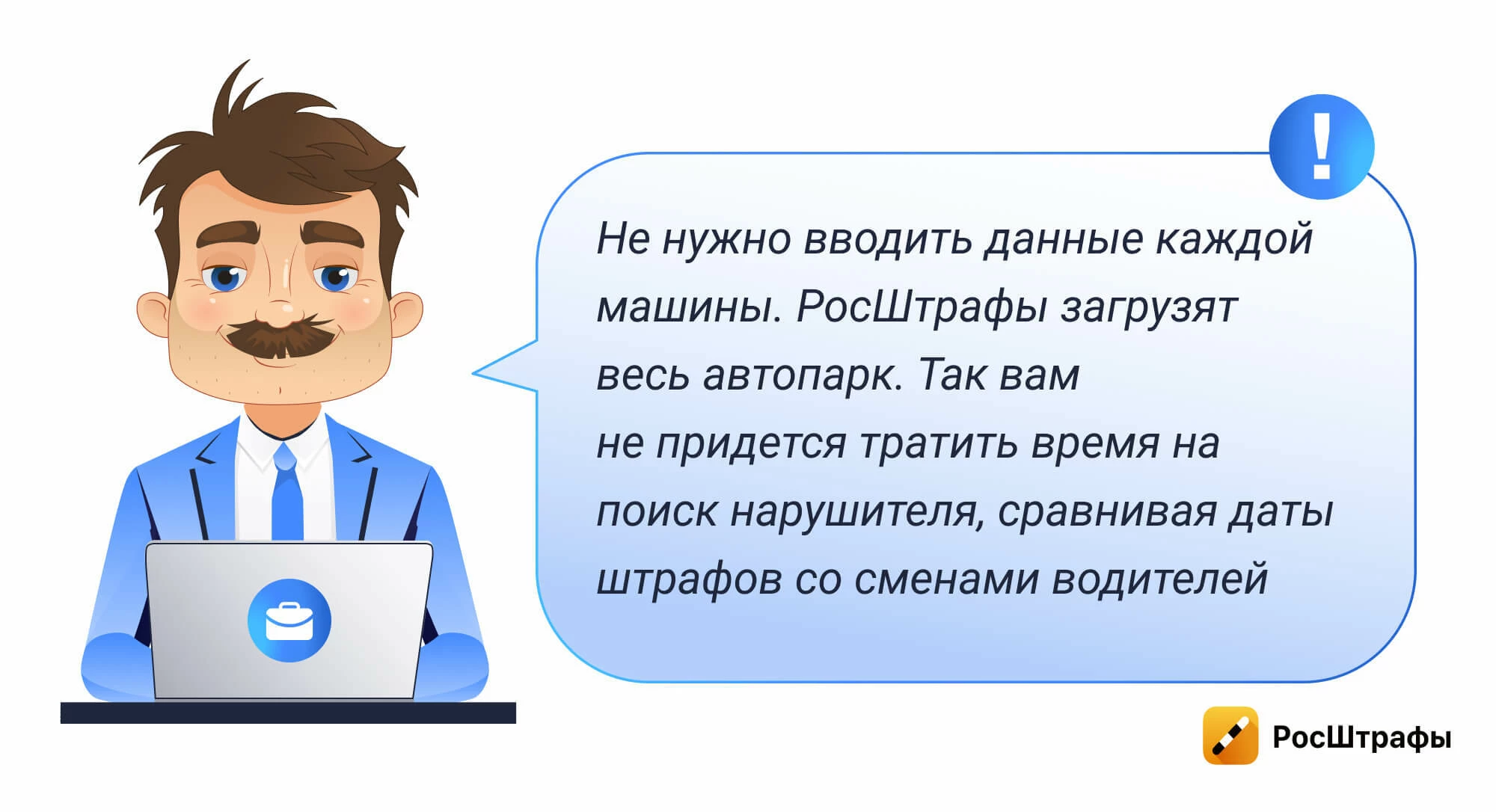 Что делать: нарушил водитель, а штраф пришел на организацию