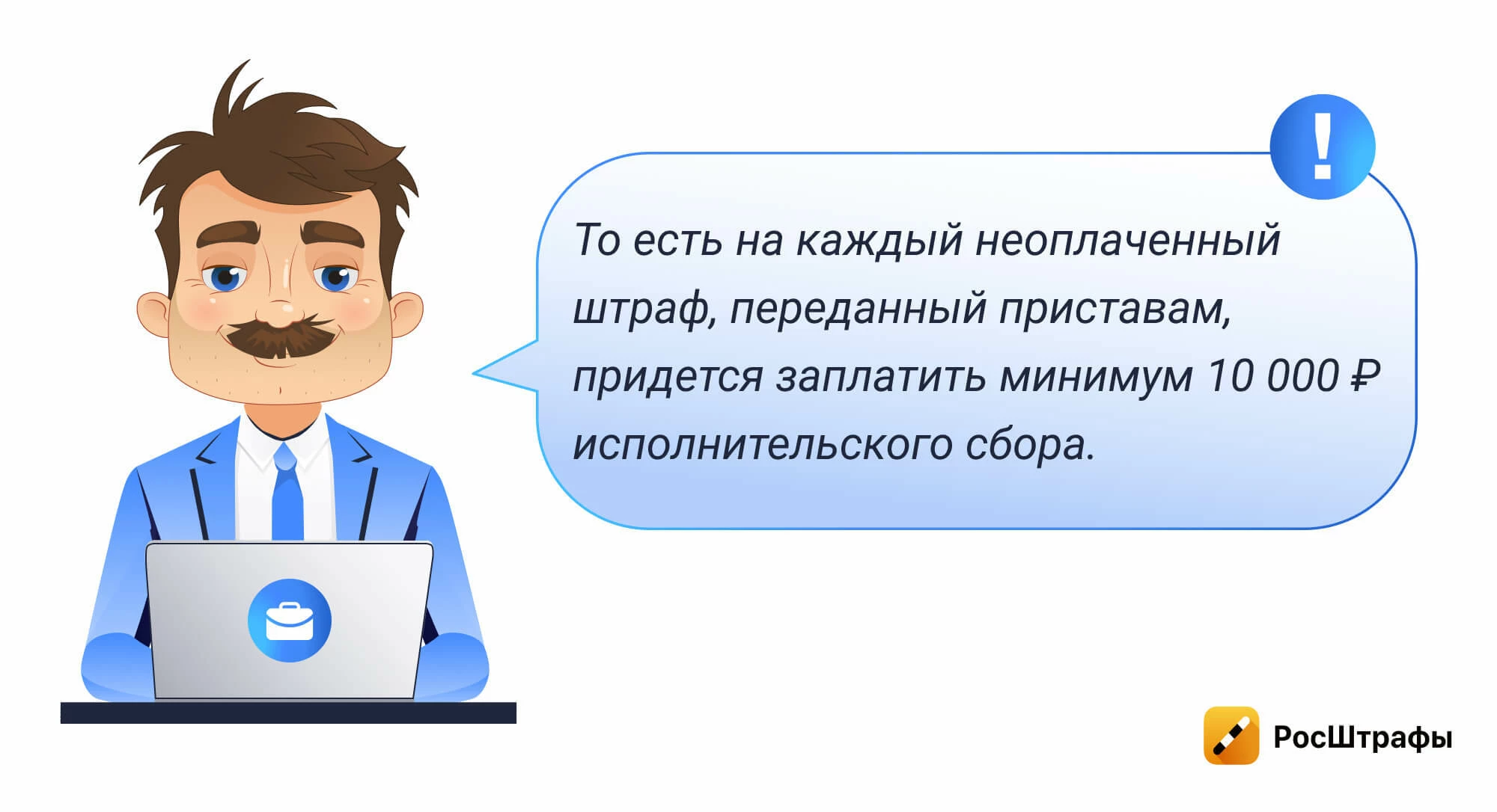 Судебные приставы списали штраф ГИБДД с расчетного счета юрлица