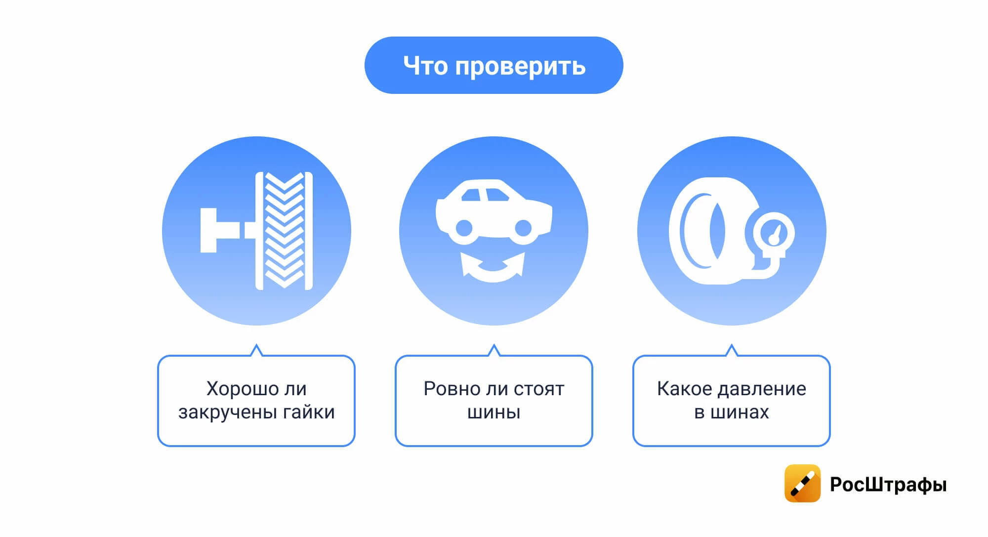 Что не стоит делать при «переобувке» колес