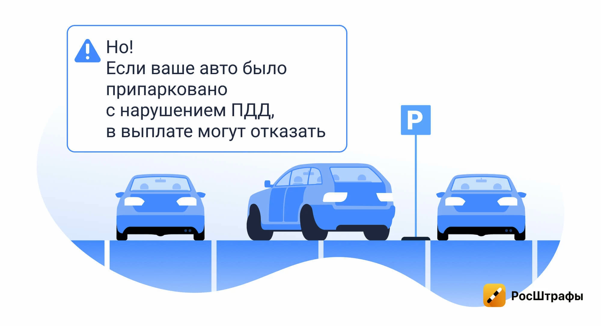 Поцарапали авто на парковке: что делать? 