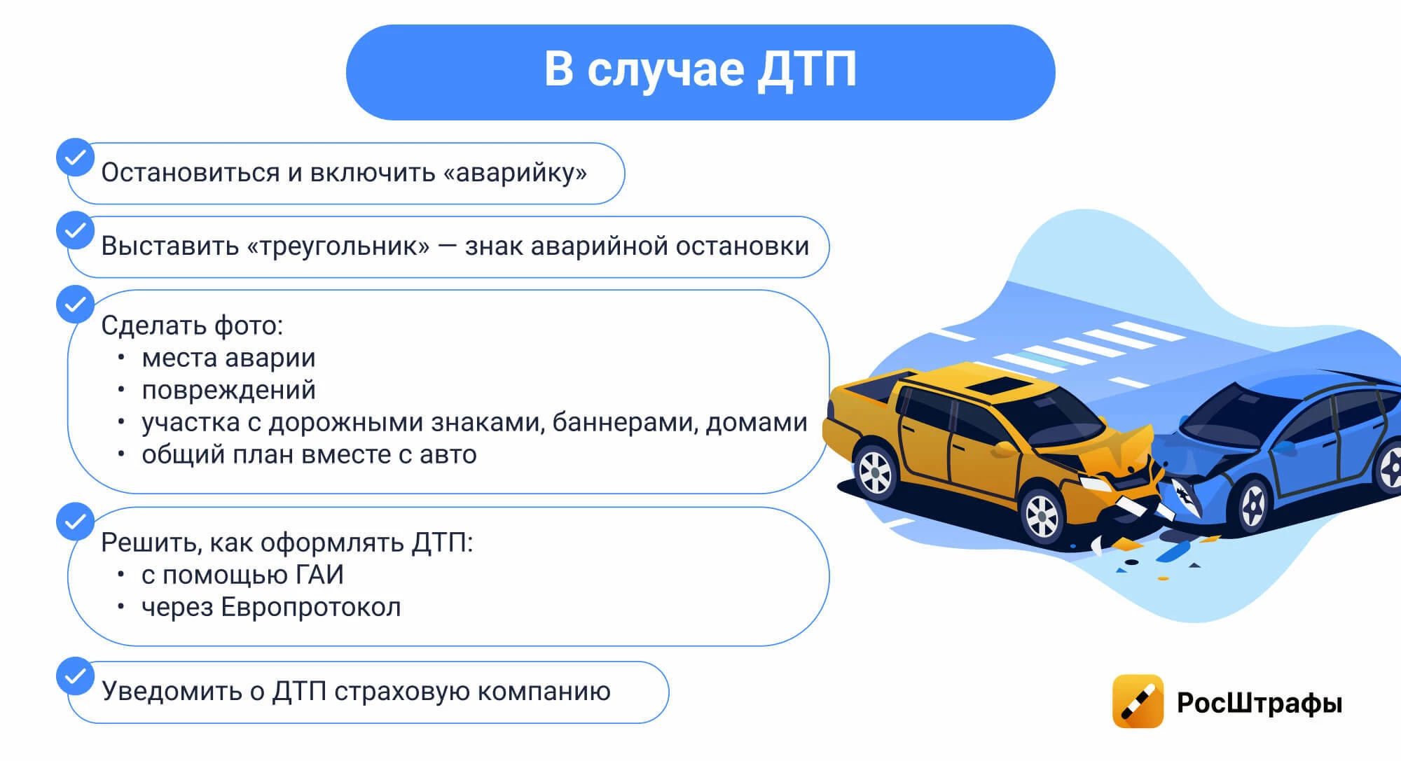 Разбитое стекло автомобиля: кого привлекать к ответственности