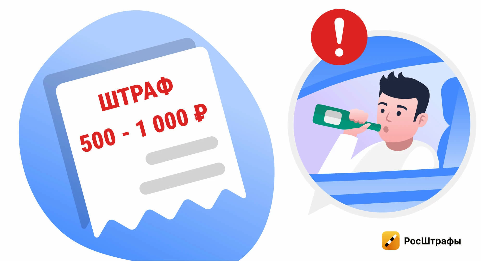 Перевозка пьяного пассажира: что грозит ему и водителю