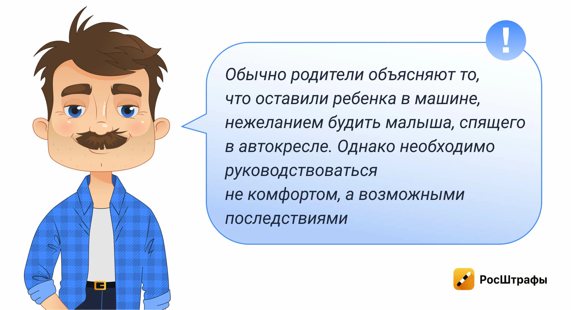 Штраф за оставление ребенка или животного в машине: когда и сколько
