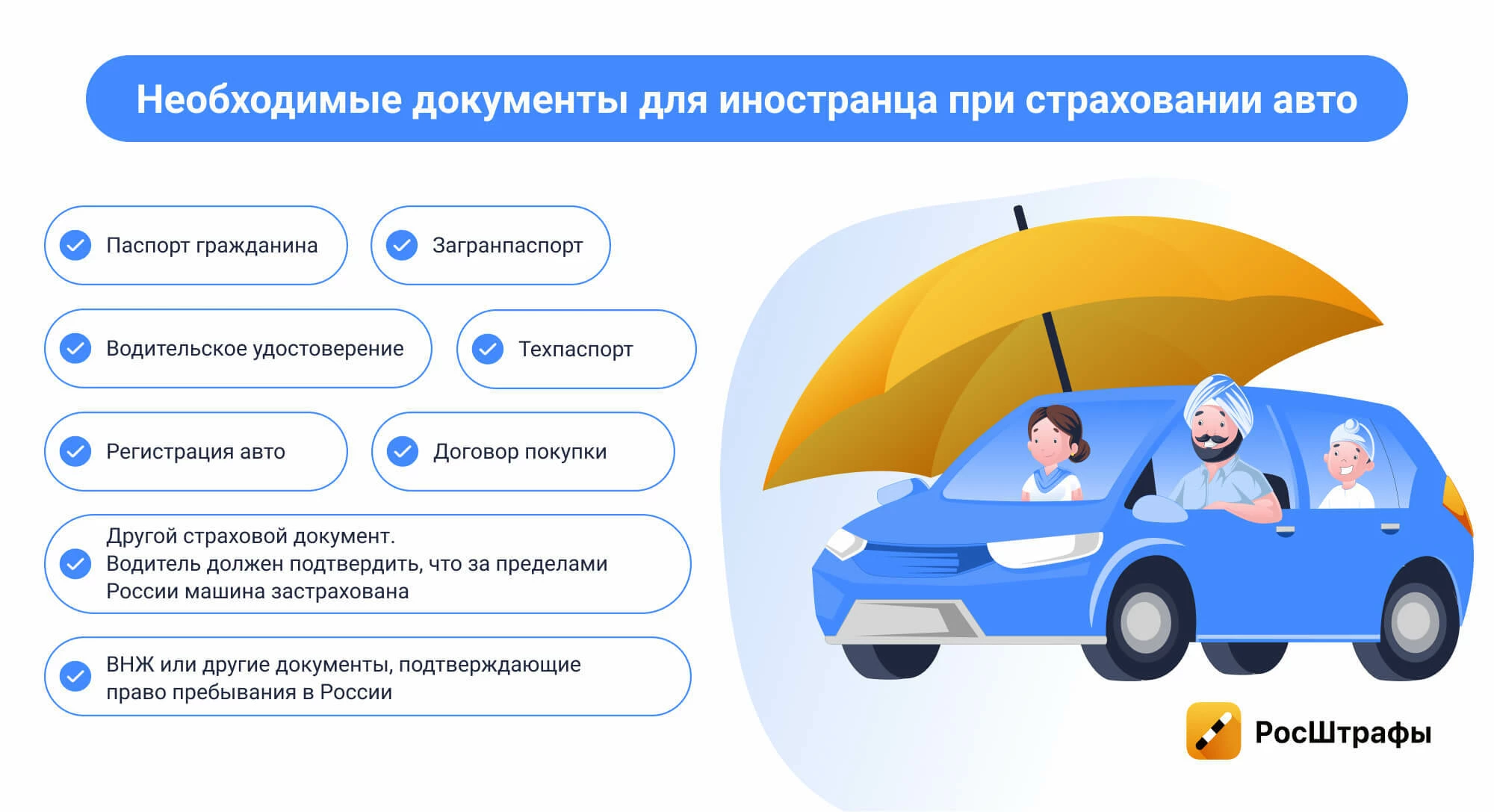 Как иностранцу оформить ОСАГО
