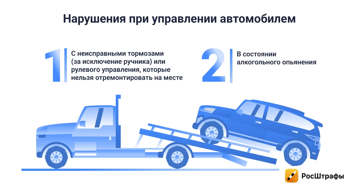 Эвакуация машины: особенности штрафов и их оплаты