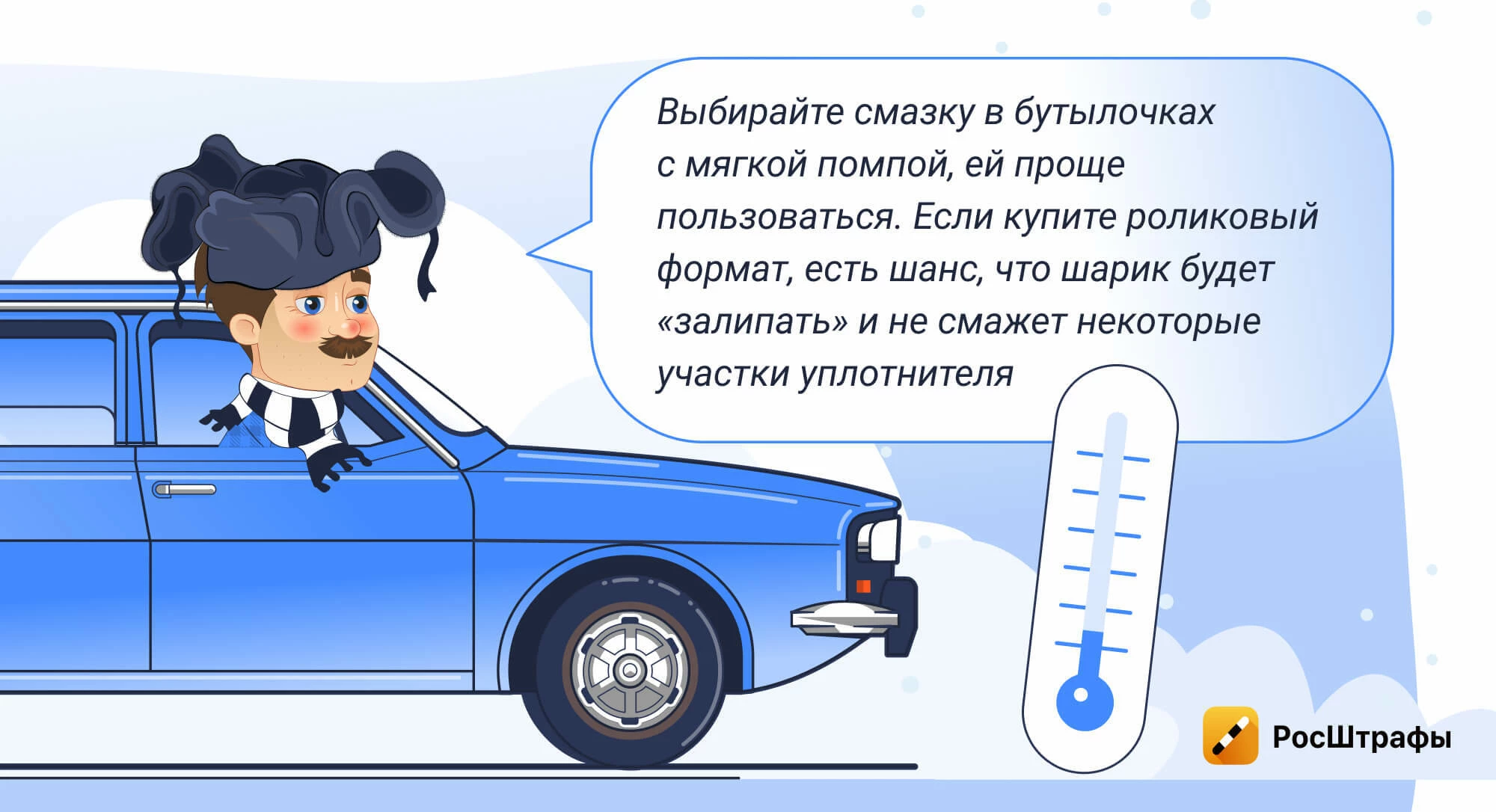 Что делать, чтобы облегчить жизнь авто зимой