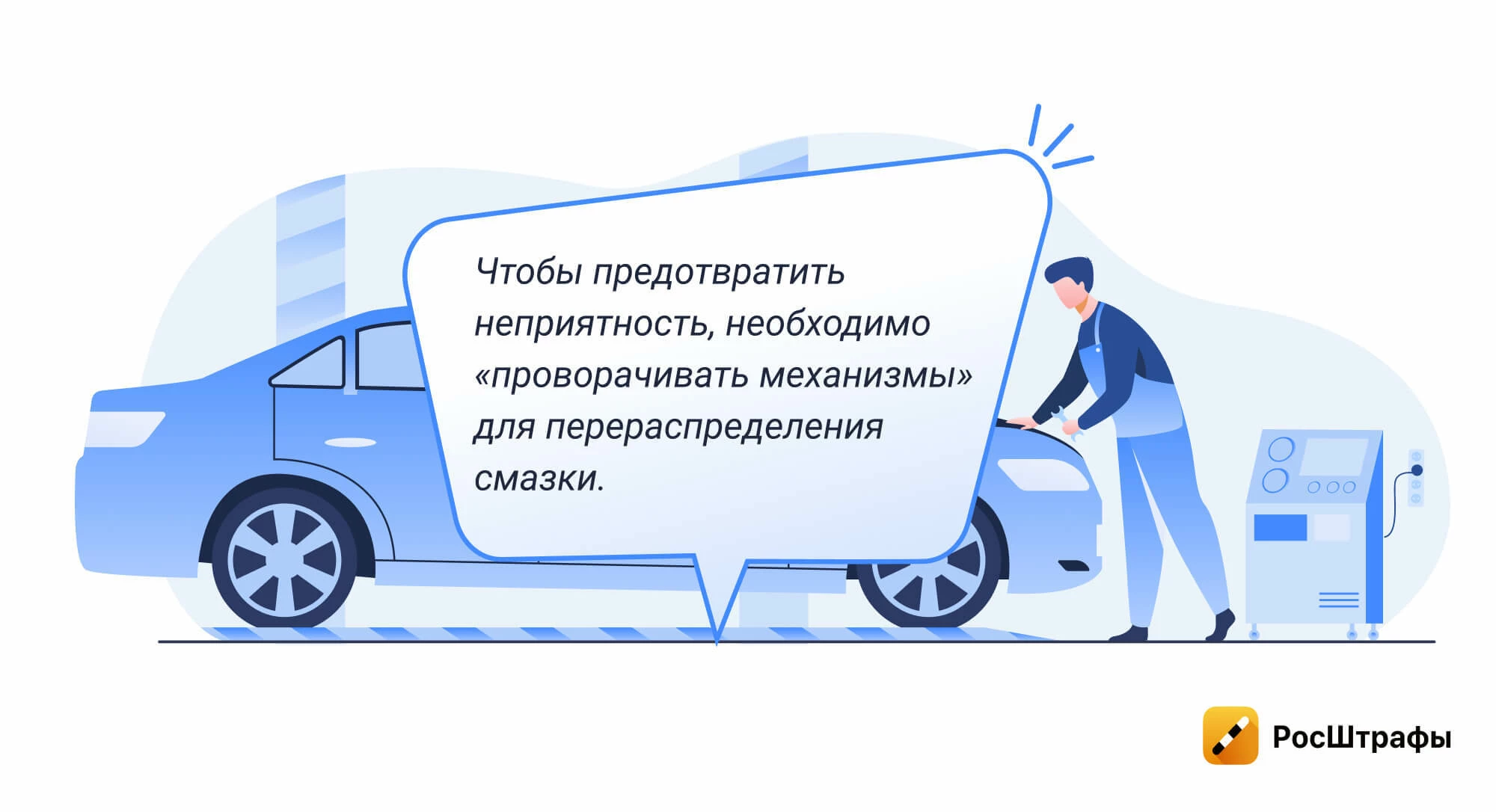 Почему долгий простой опасен для авто