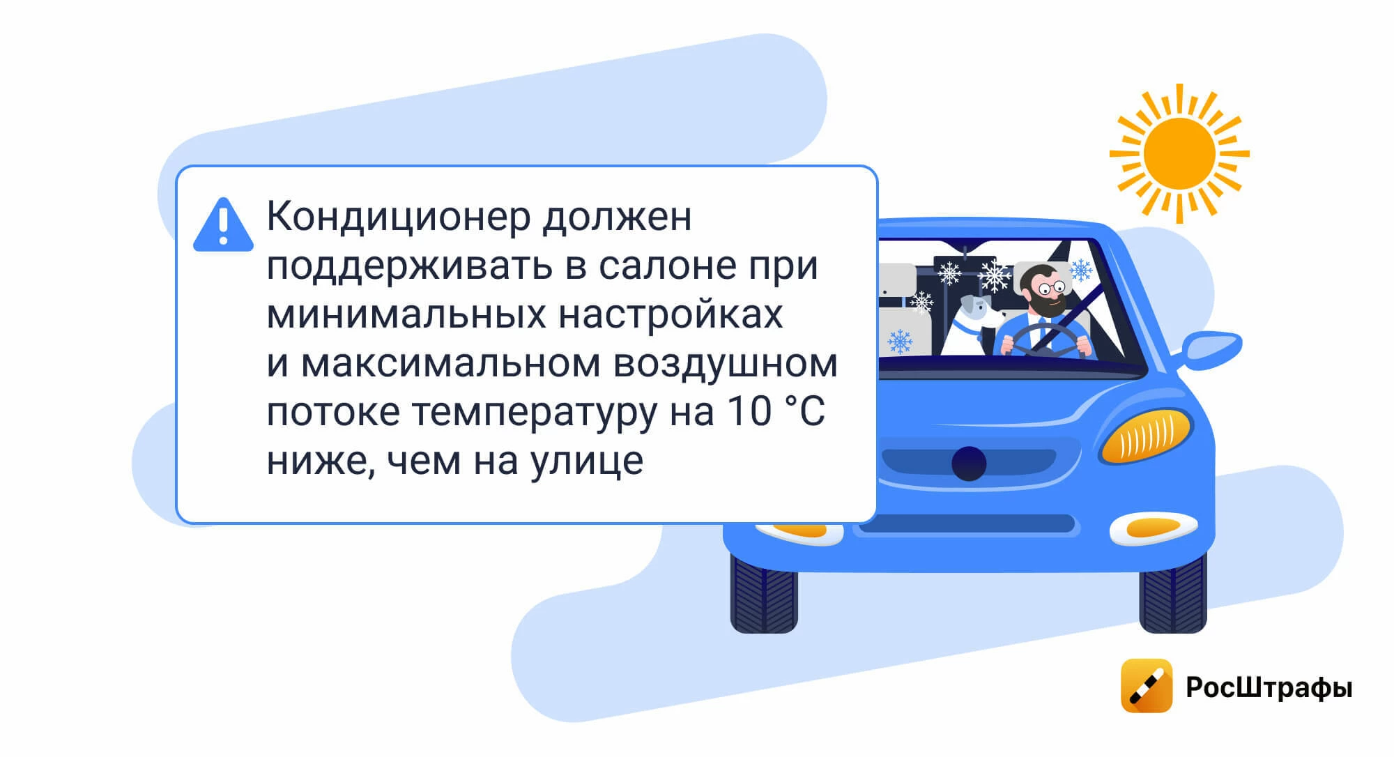 Как подготовить авто к жаркому лету