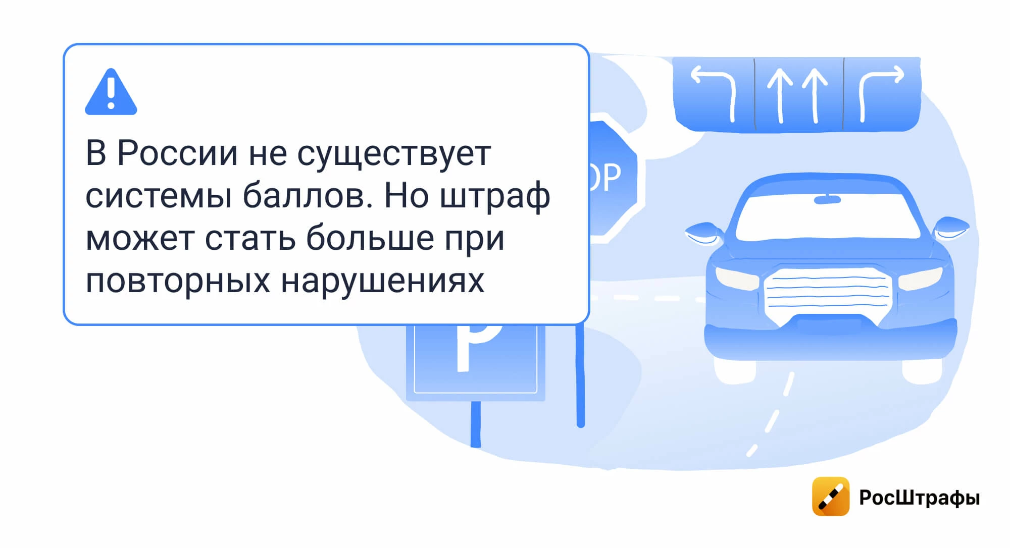 Штрафы в других странах: чем отличаются
