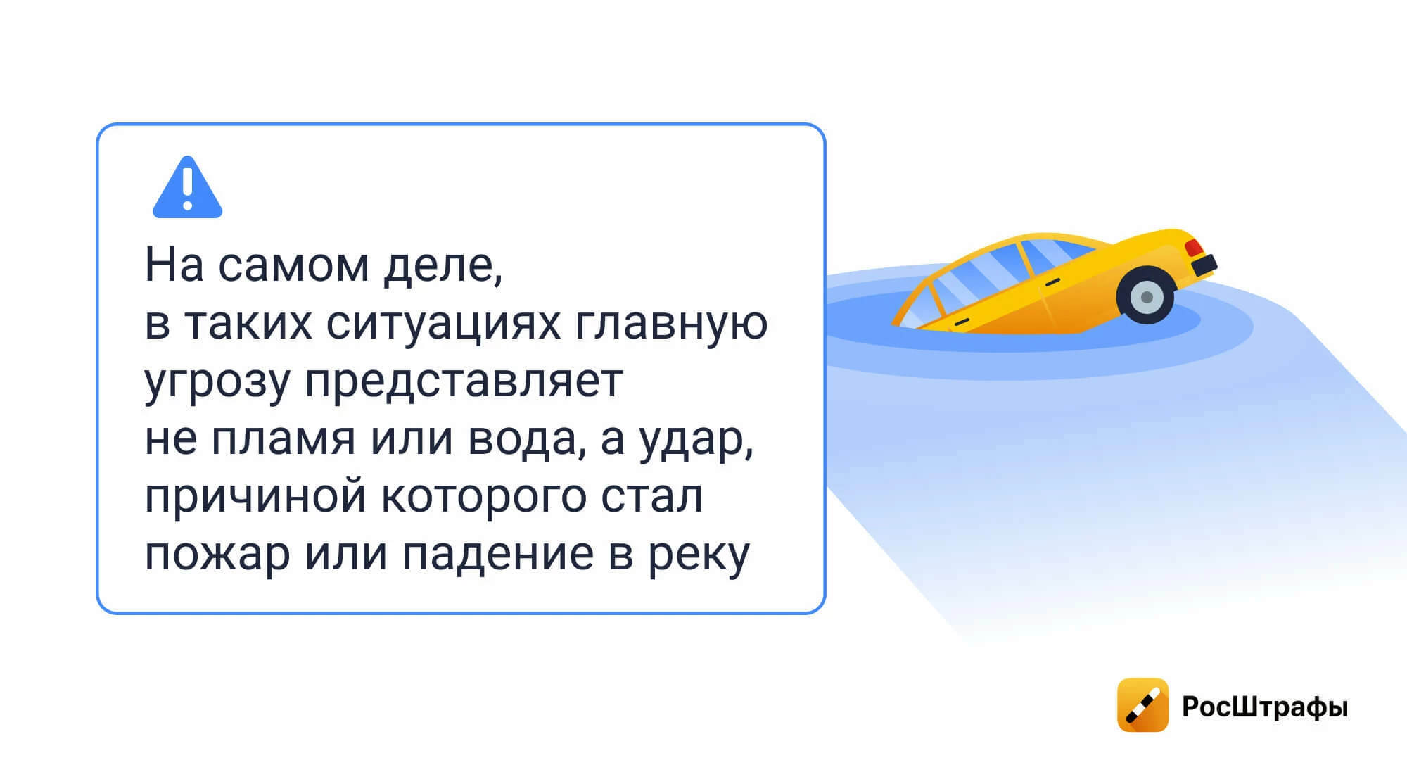 ТОП-5 заблуждений о ремнях безопасности