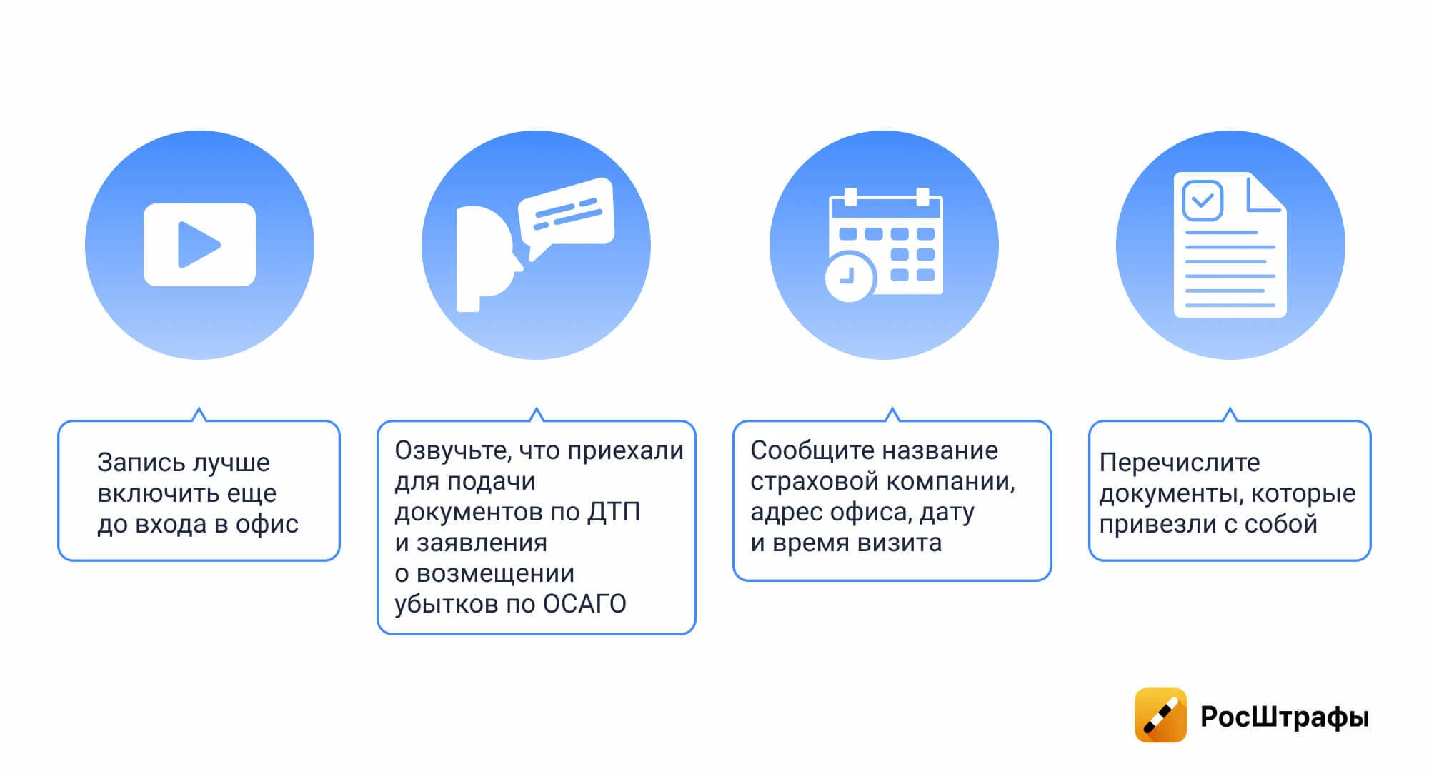 Страховая не принимает документы по ДТП: как действовать