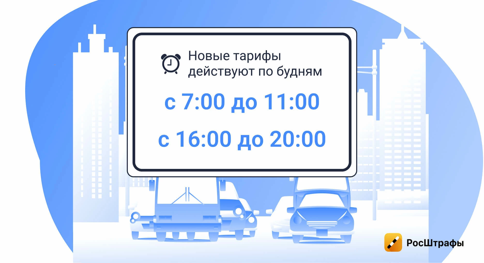 Как изменились правила проезда по МСД