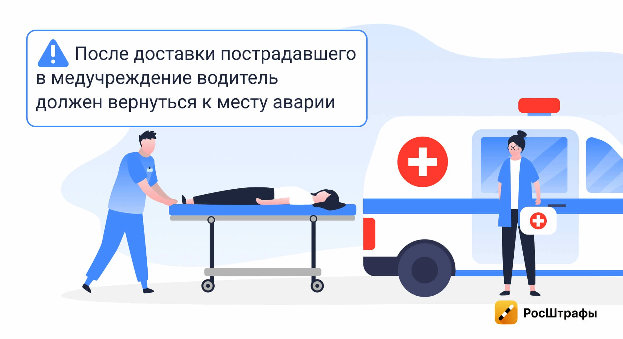 Уехать с места аварии и не лишиться прав: когда это возможно