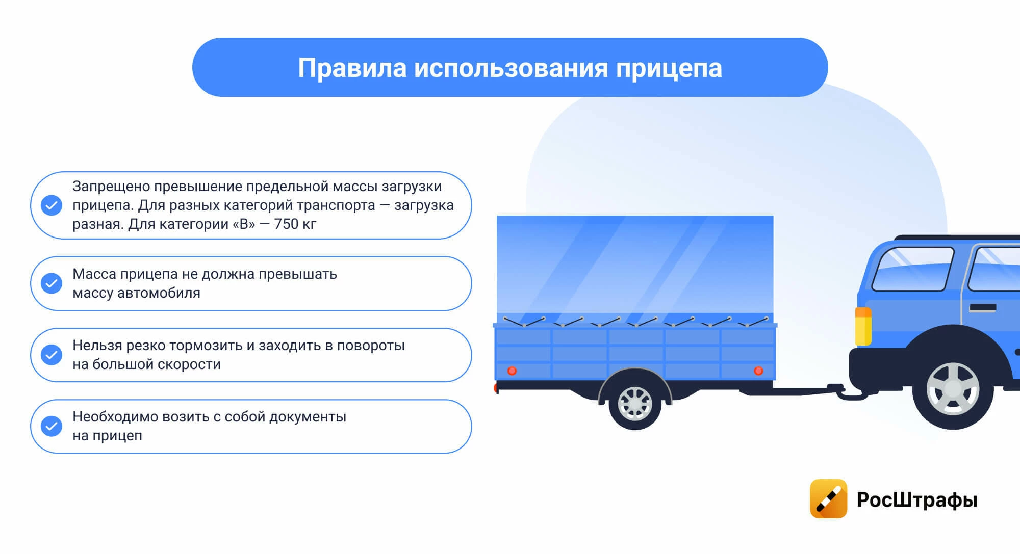 Правила перевозки грузов на легковом авто