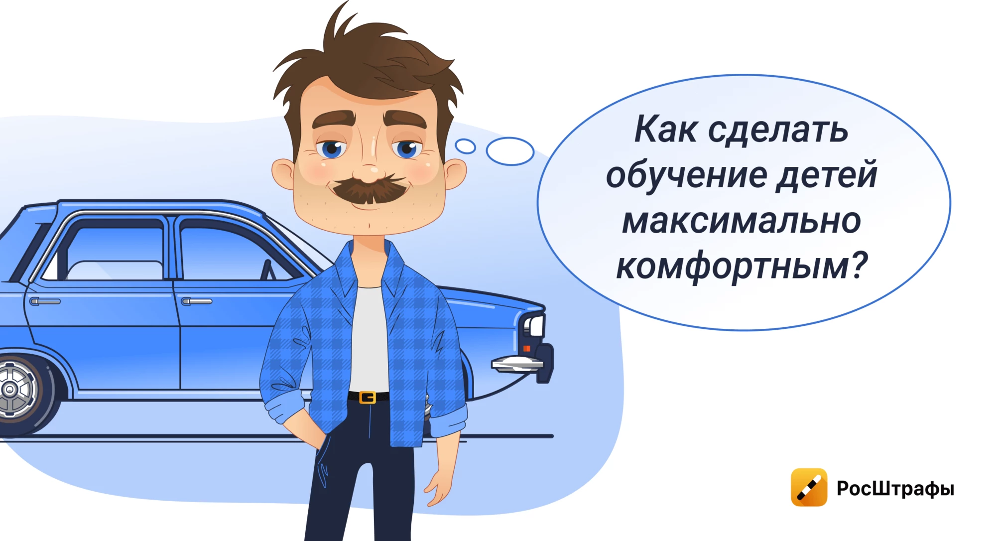 Стоит ли отдавать ребенка в автошколу до 18 лет?