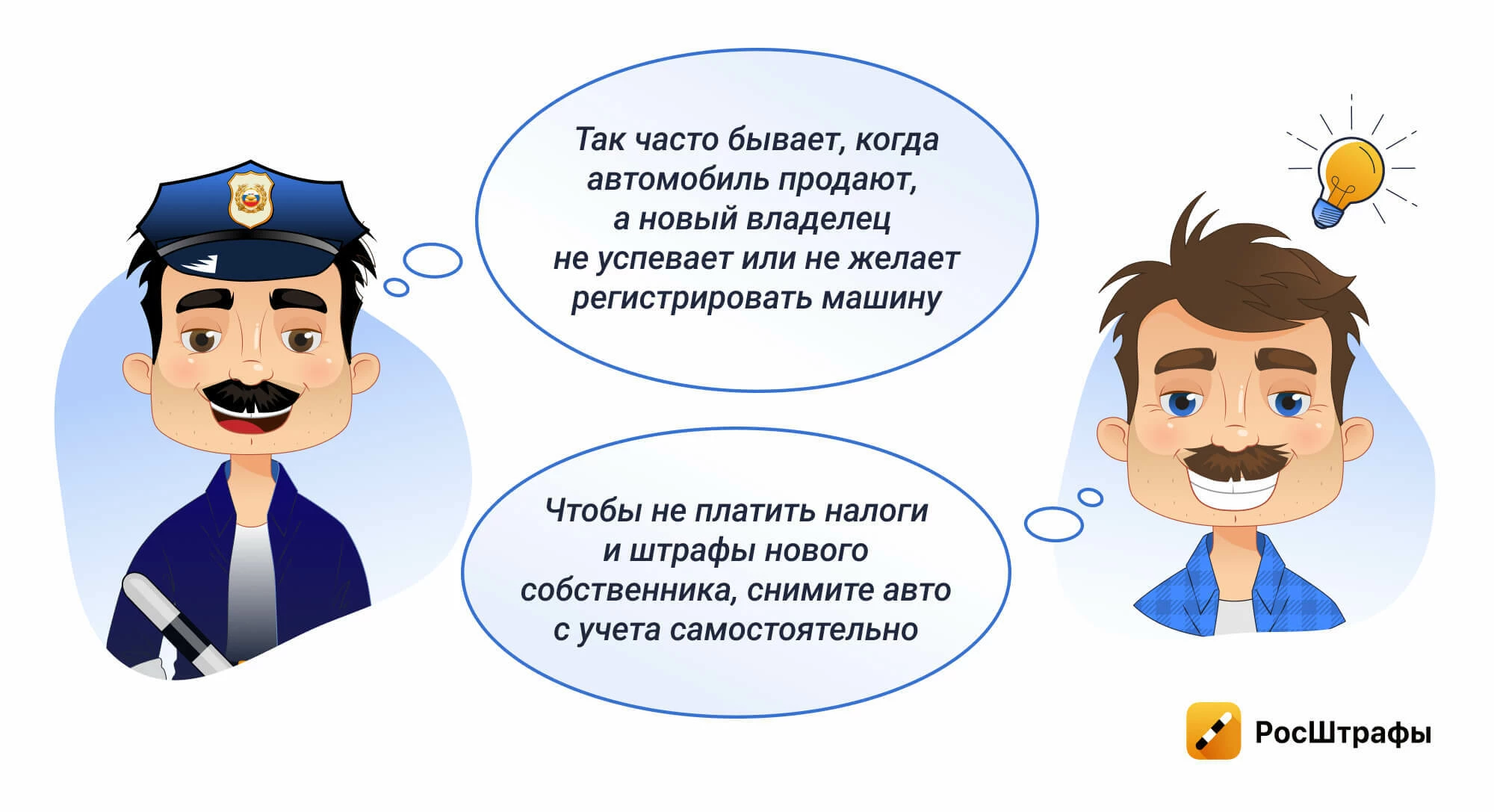 Инспектор ГИБДД снял номера с авто: законно ли это
