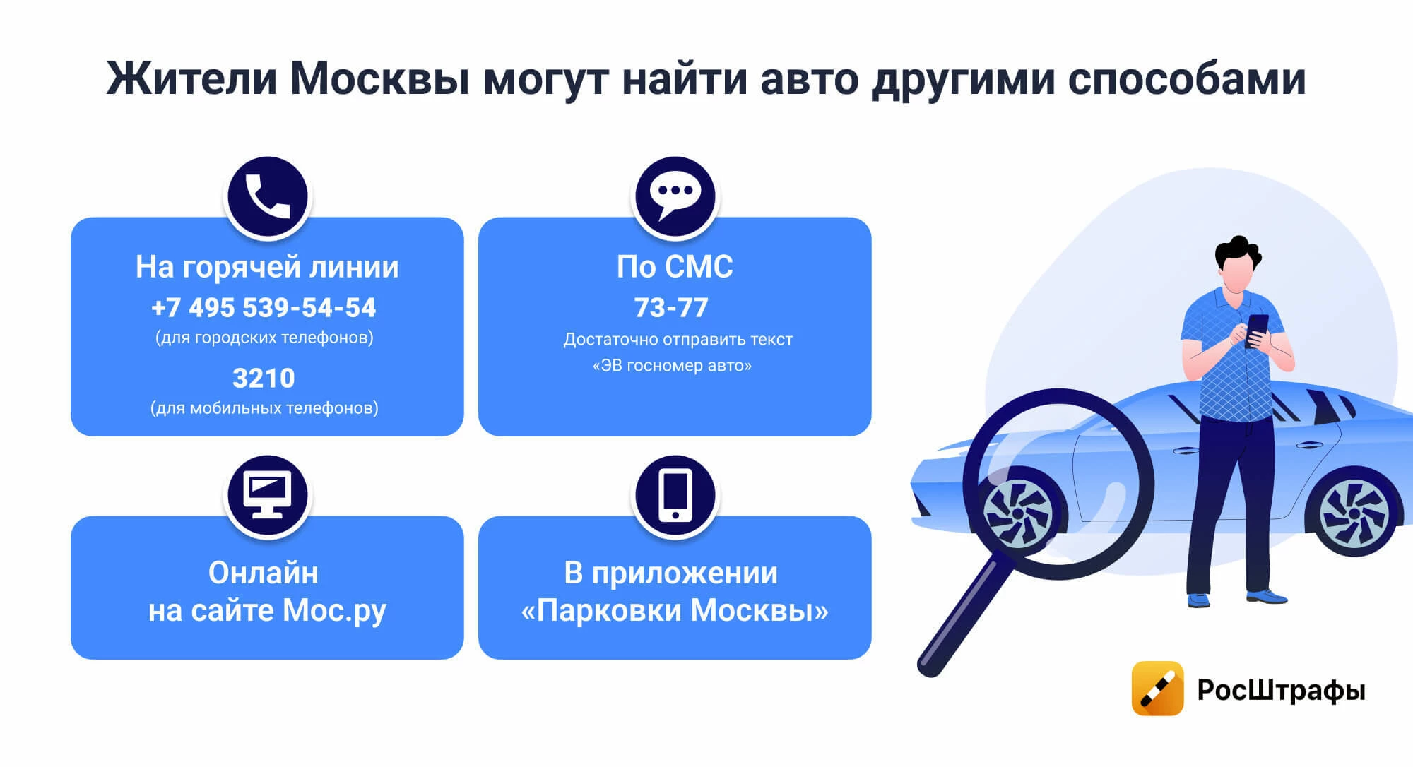Угнали машину: как найти и защитить?