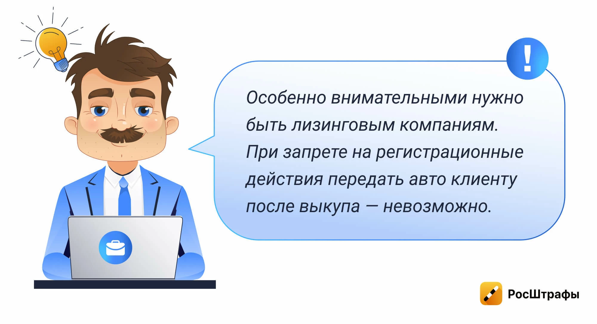 Судебные приставы списали штраф ГИБДД с расчетного счета юрлица