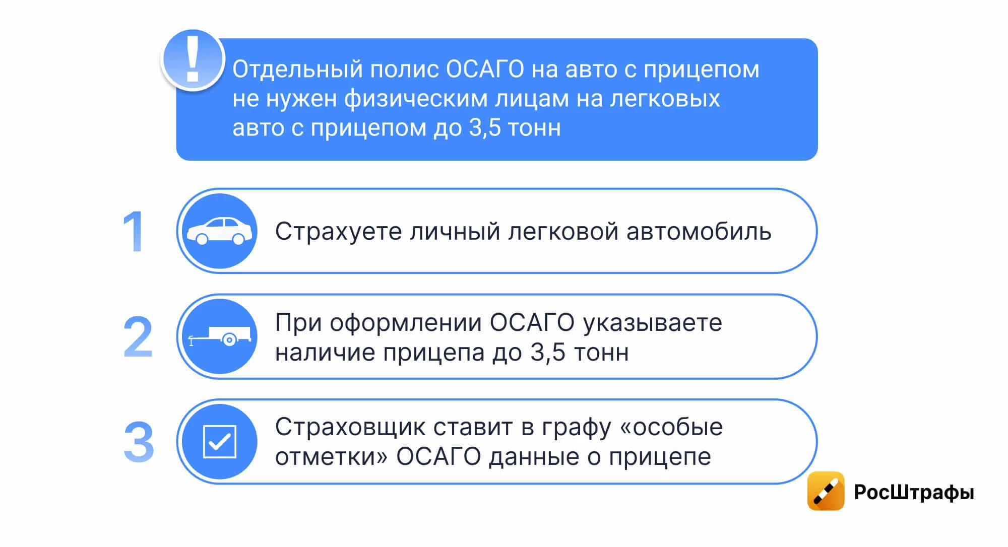 Авто с прицепом: что важно знать о таком транспорте