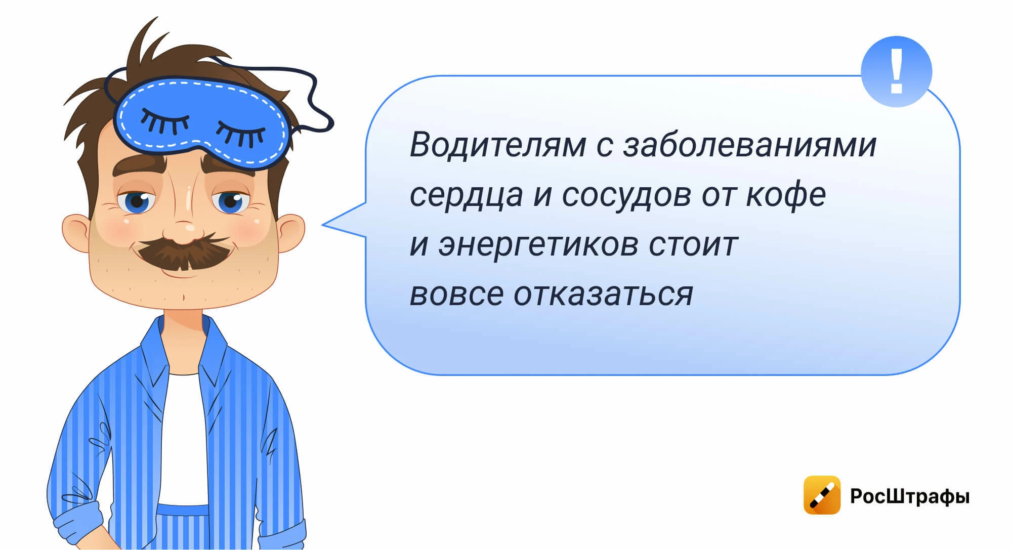 Закрываются глаза: как не заснуть за рулём