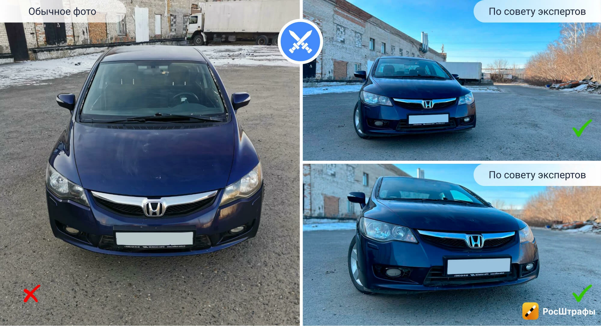 Как сфотографировать авто, чтобы при продаже на него обратили внимание