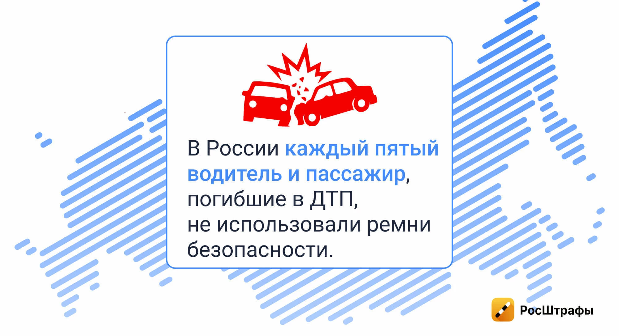 ТОП-5 заблуждений о ремнях безопасности