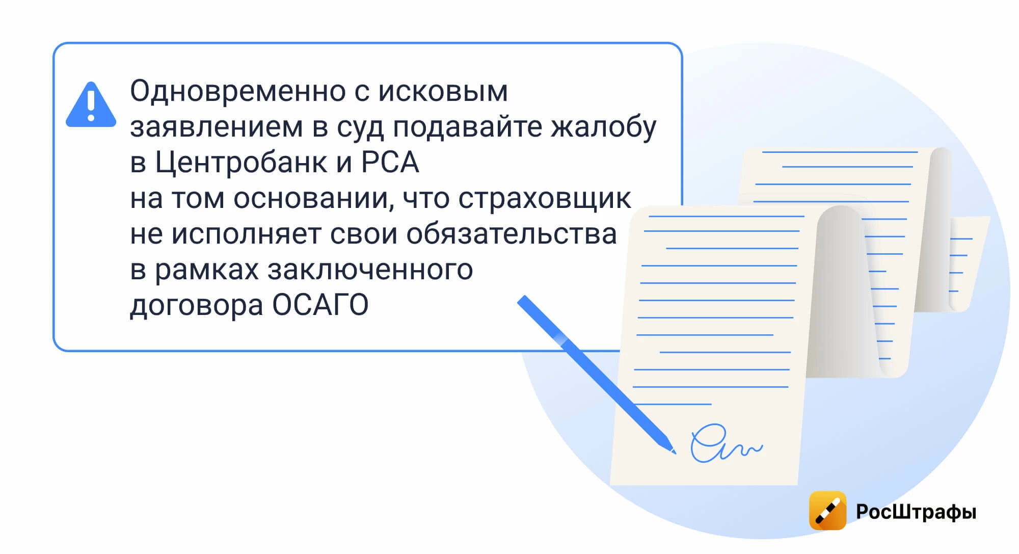 Страховая не принимает документы по ДТП: как действовать