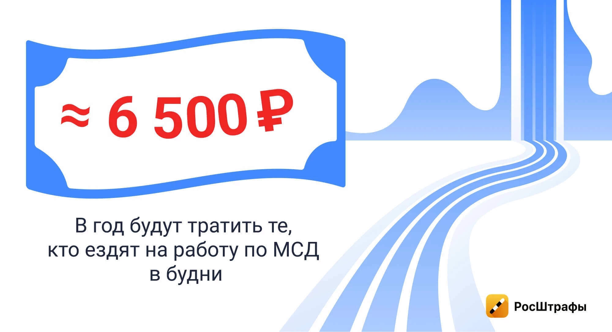 Как изменились правила проезда по МСД