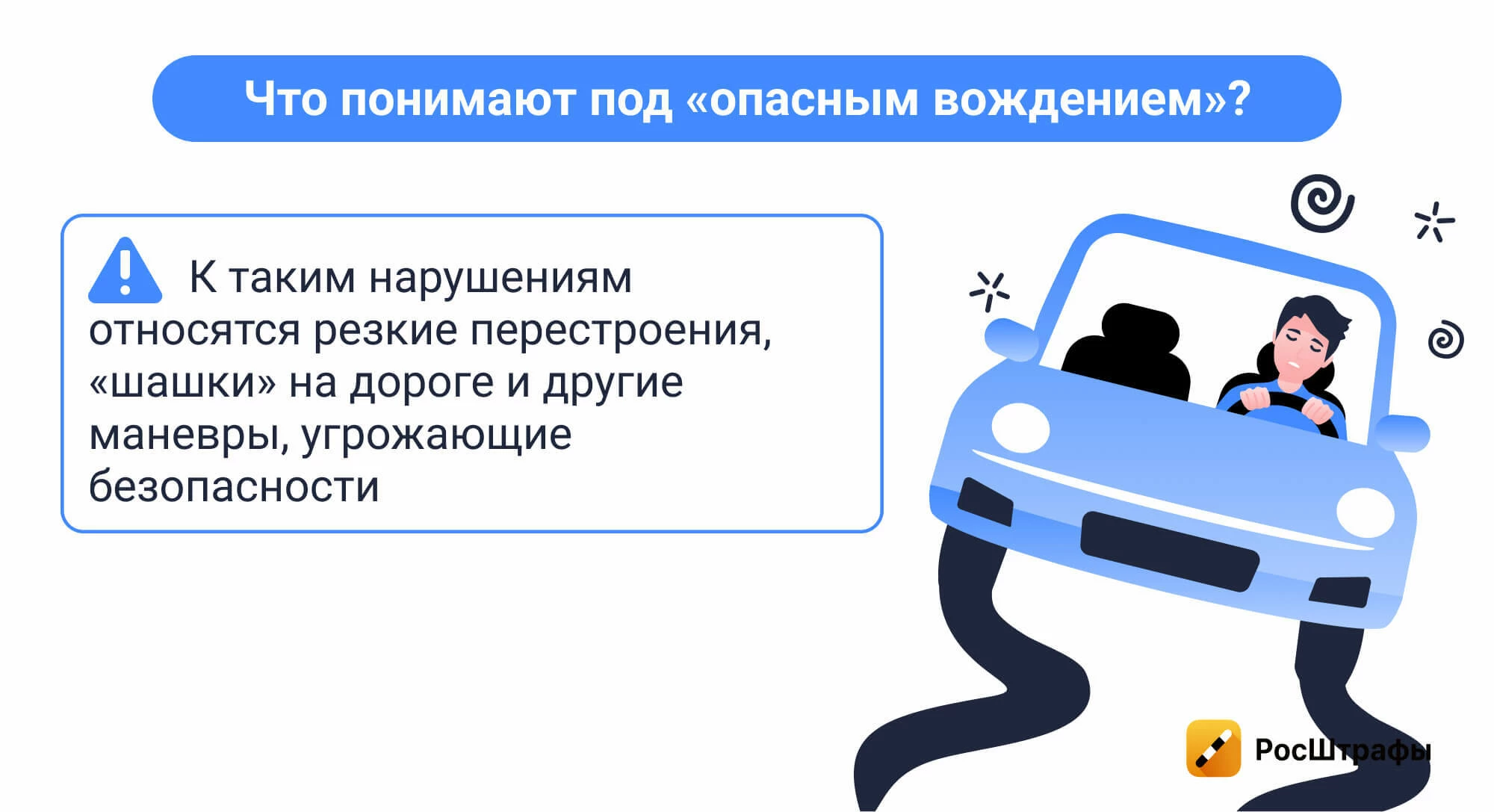 Что изменилось для водителей в 2025 году