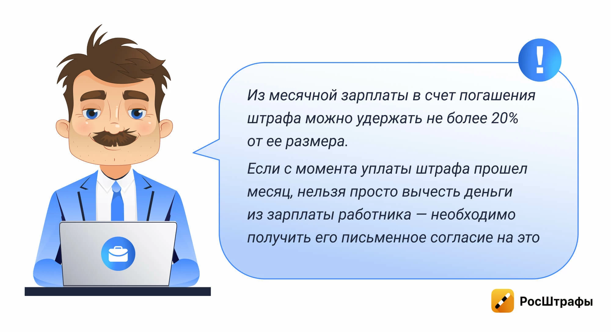 Что делать: нарушил водитель, а штраф пришел на организацию