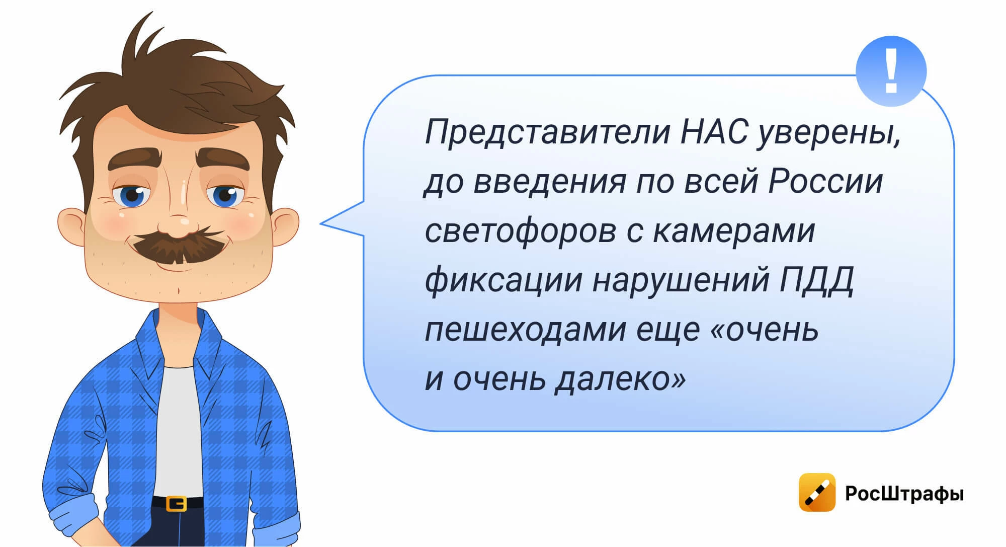 Первые камеры на нарушения пешеходов: как работают