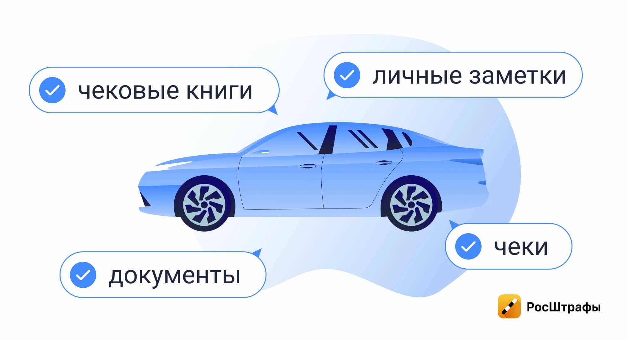 Как не допустить утечки личных данных при продаже авто