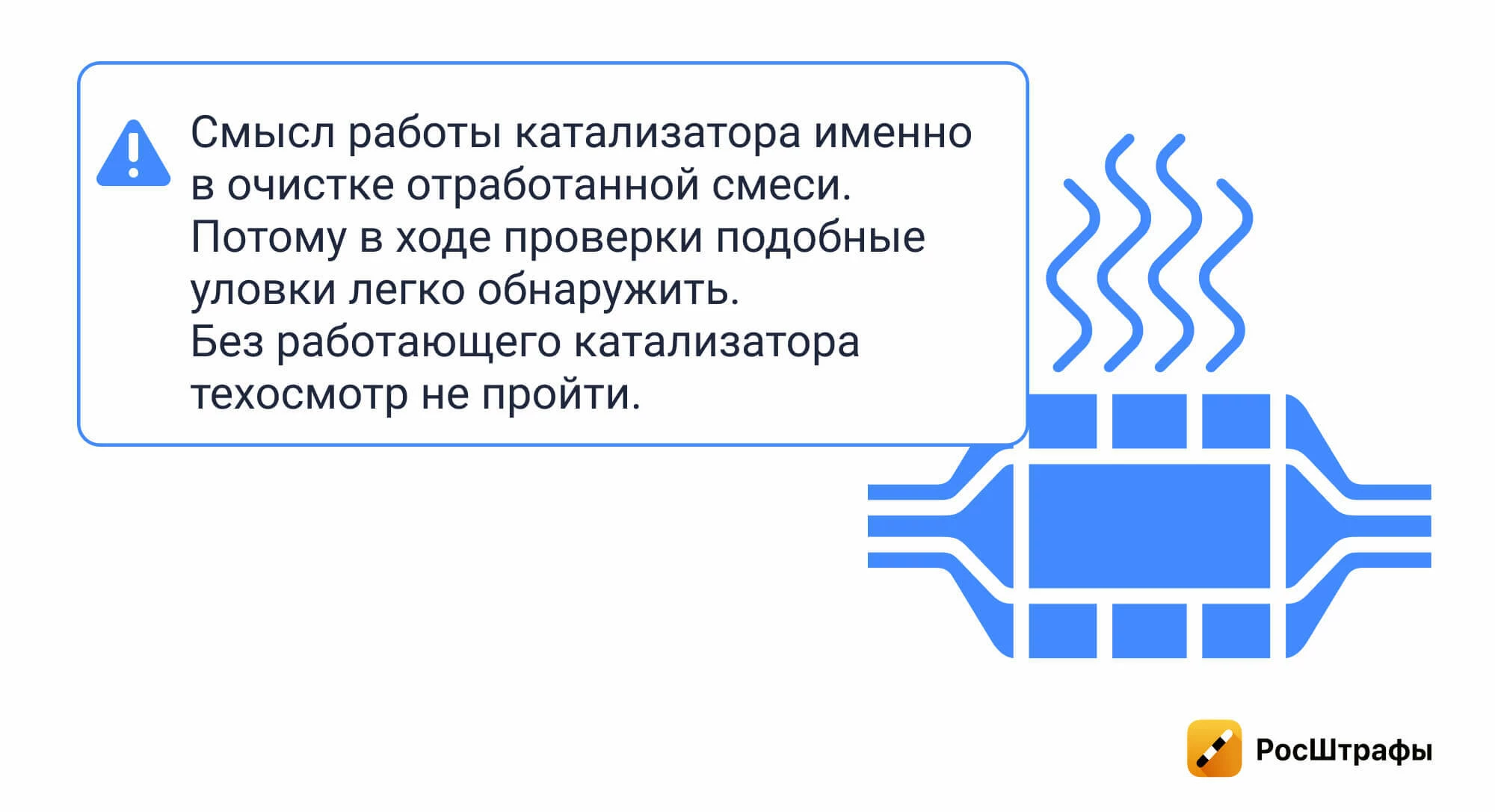 ТОП-10 проблем авто, из-за которых не пройти техосмотр