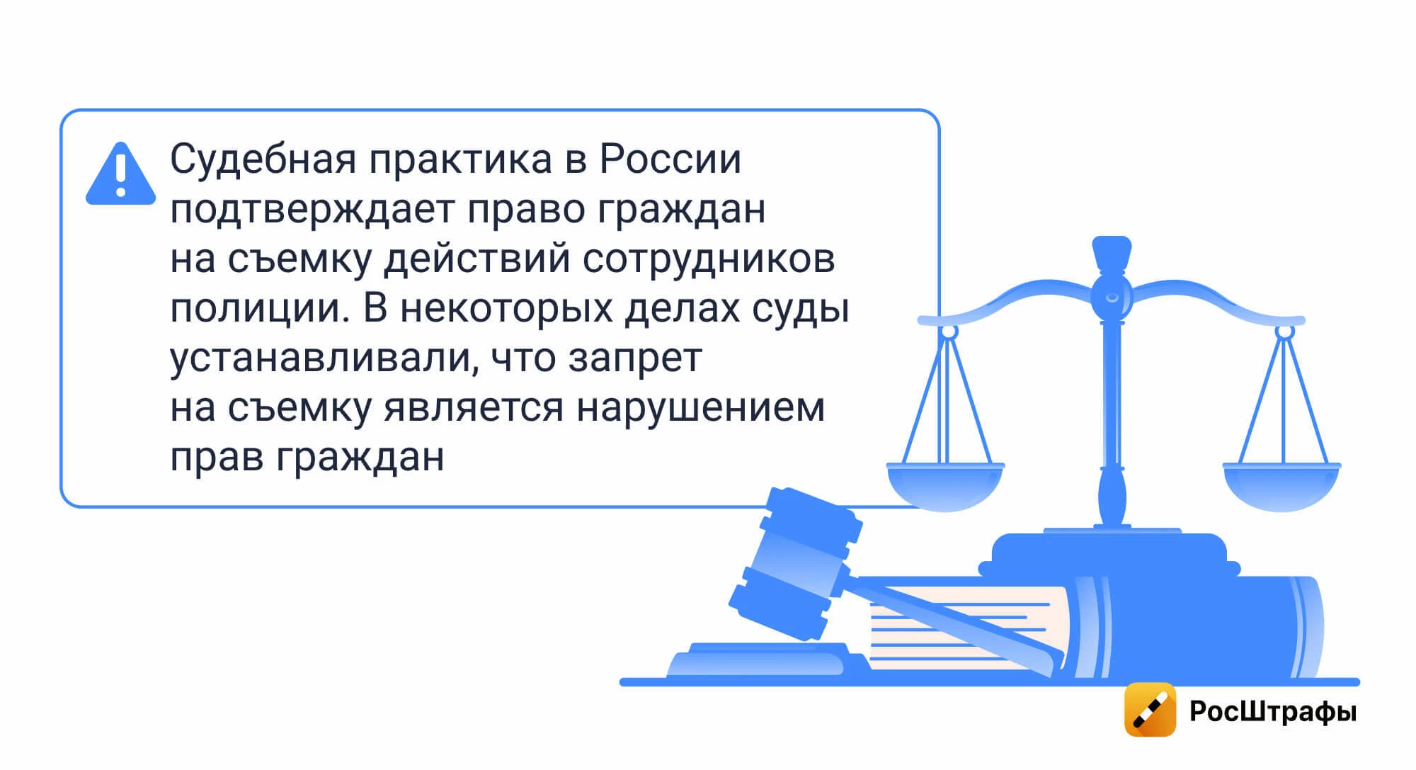 Может ли инспектор ДПС запрещать снимать его на видео