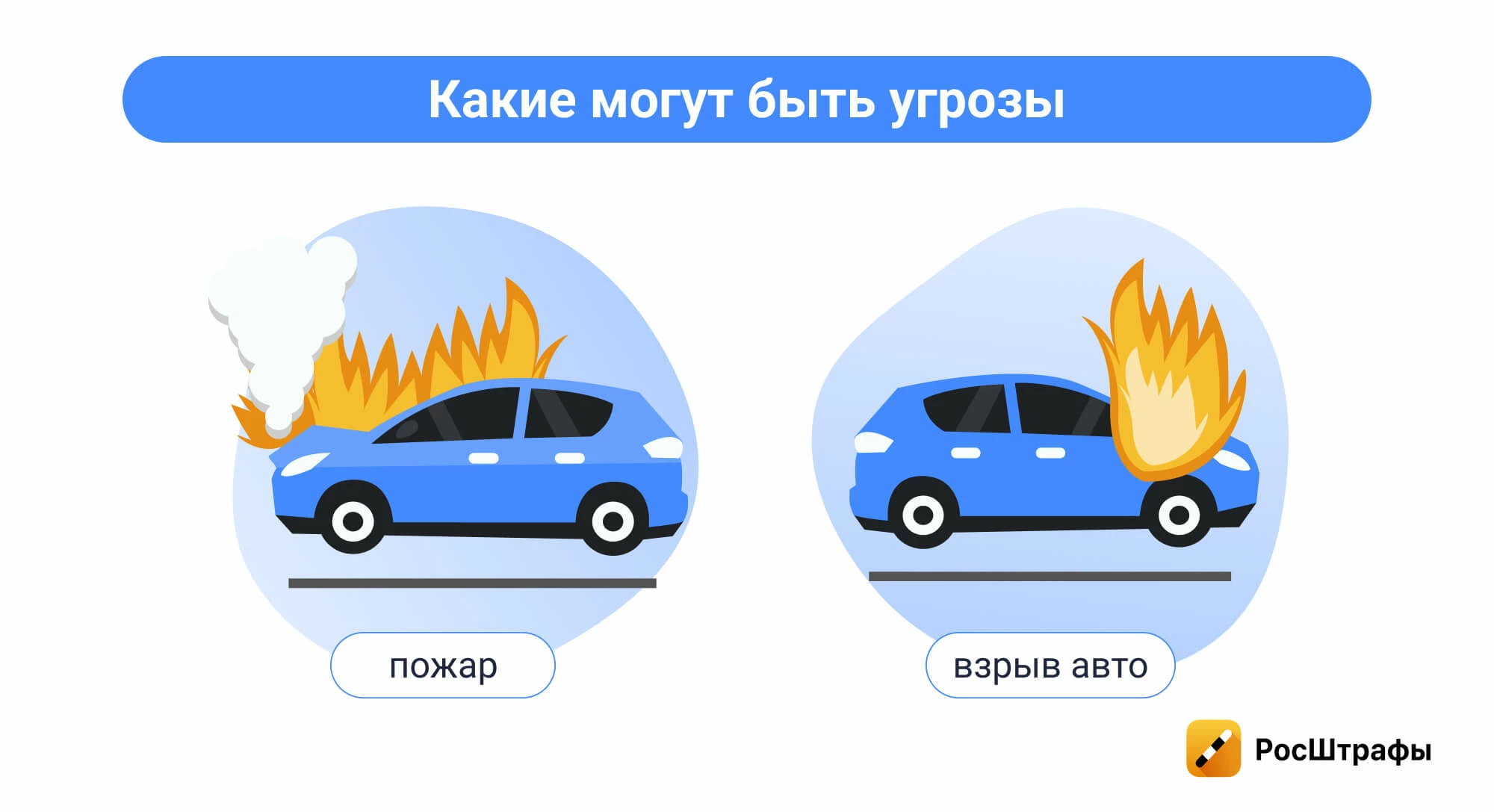 Уехать с места аварии и не лишиться прав: когда это возможно