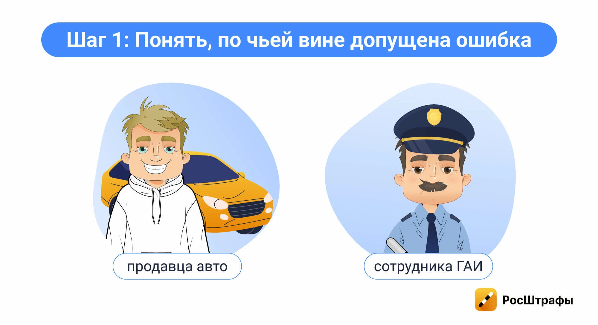 При оформлении документов на авто допущена ошибка: можно ли исправить?
