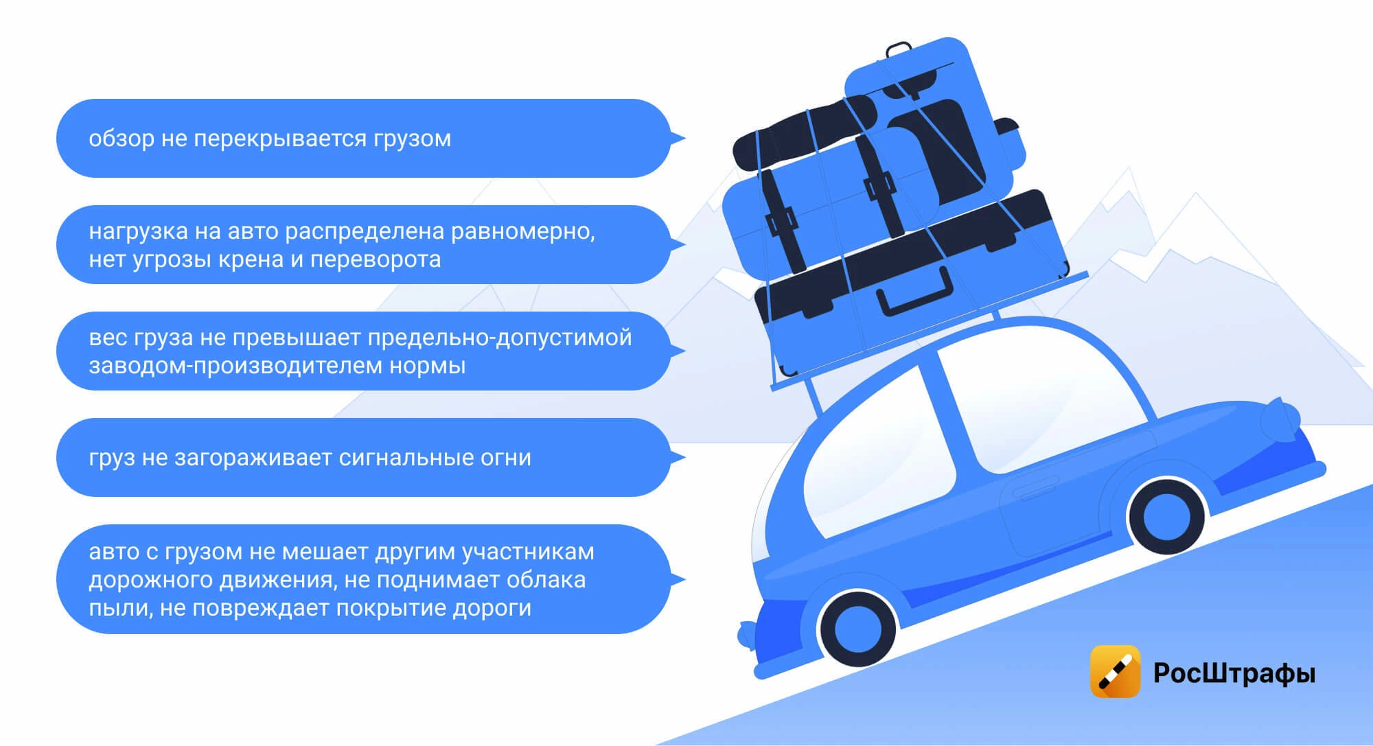 Правила перевозки грузов на легковом авто