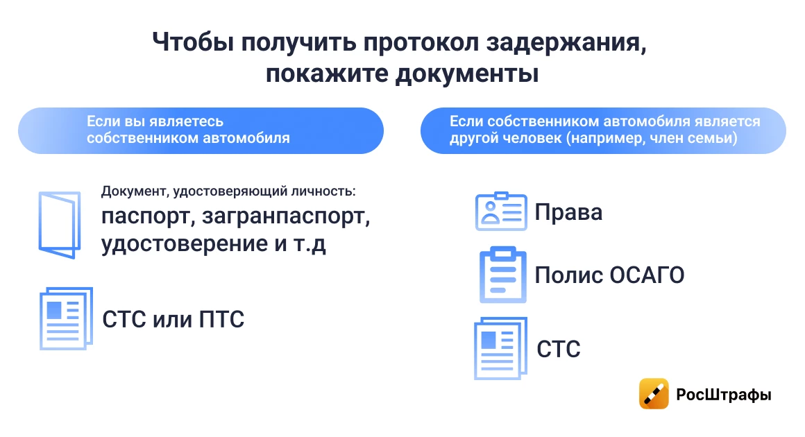 Эвакуация машины: особенности штрафов и их оплаты
