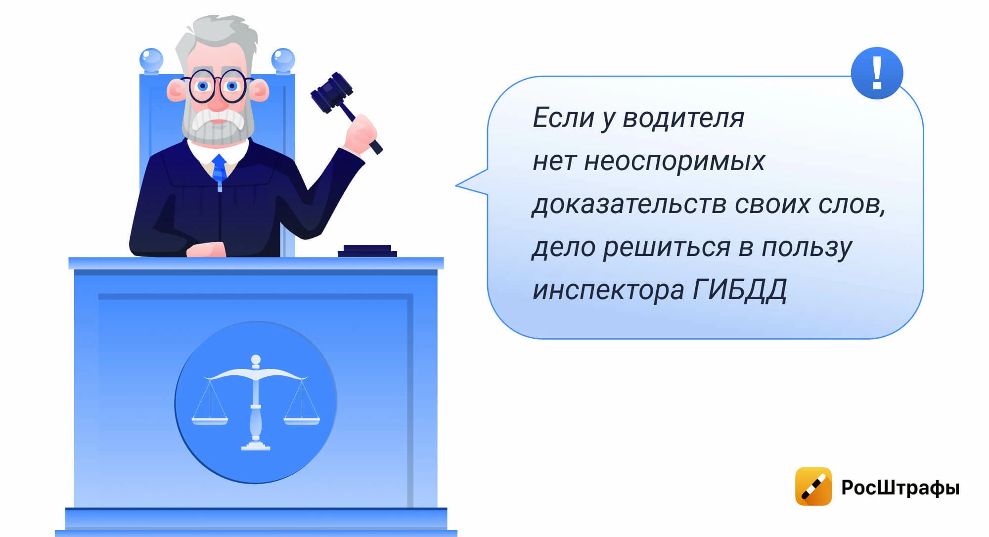 Кому поверит суд при лишении прав: водителю или инспектору ГИБДД?