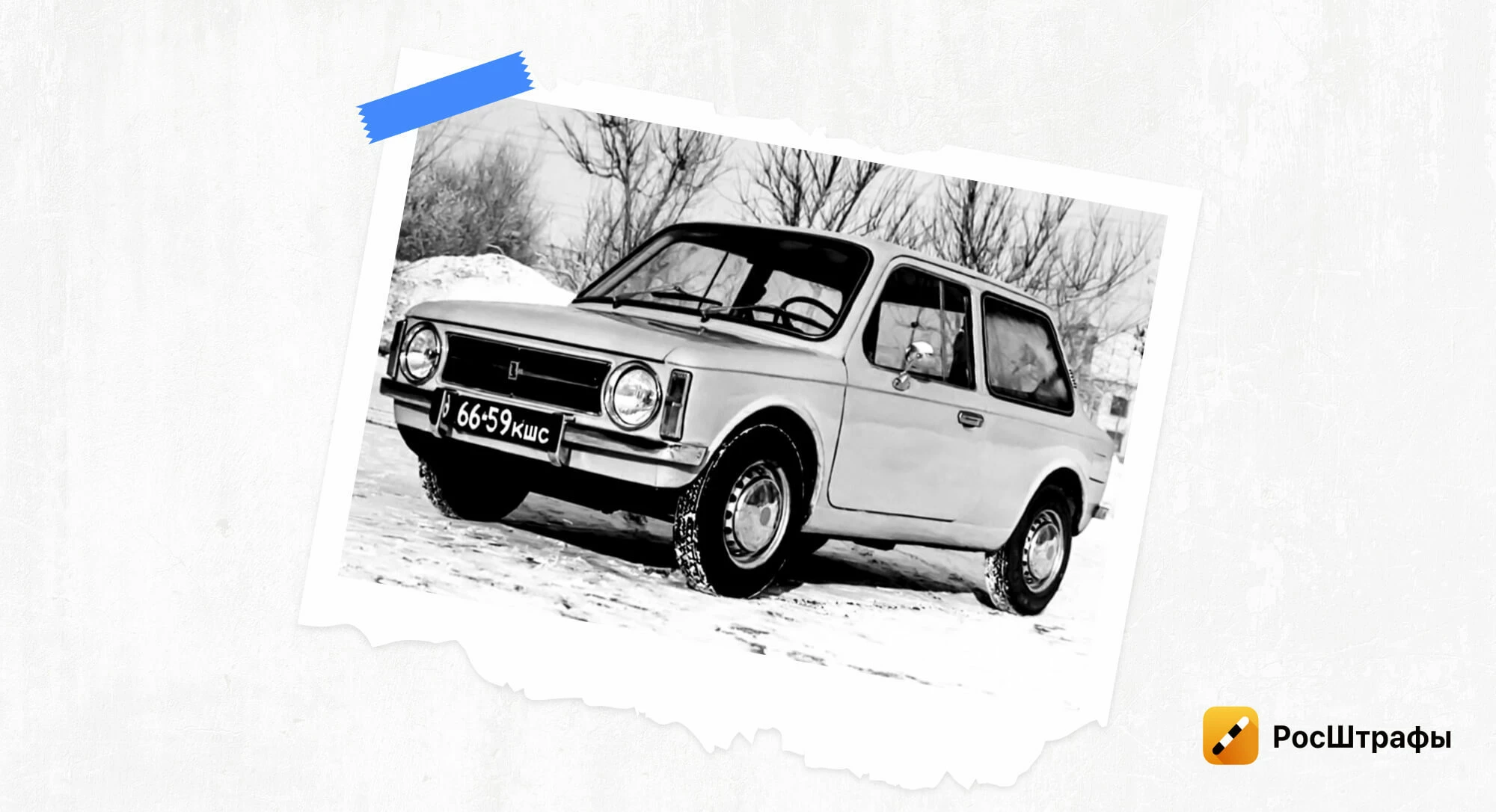 Забытое о «Ниве»