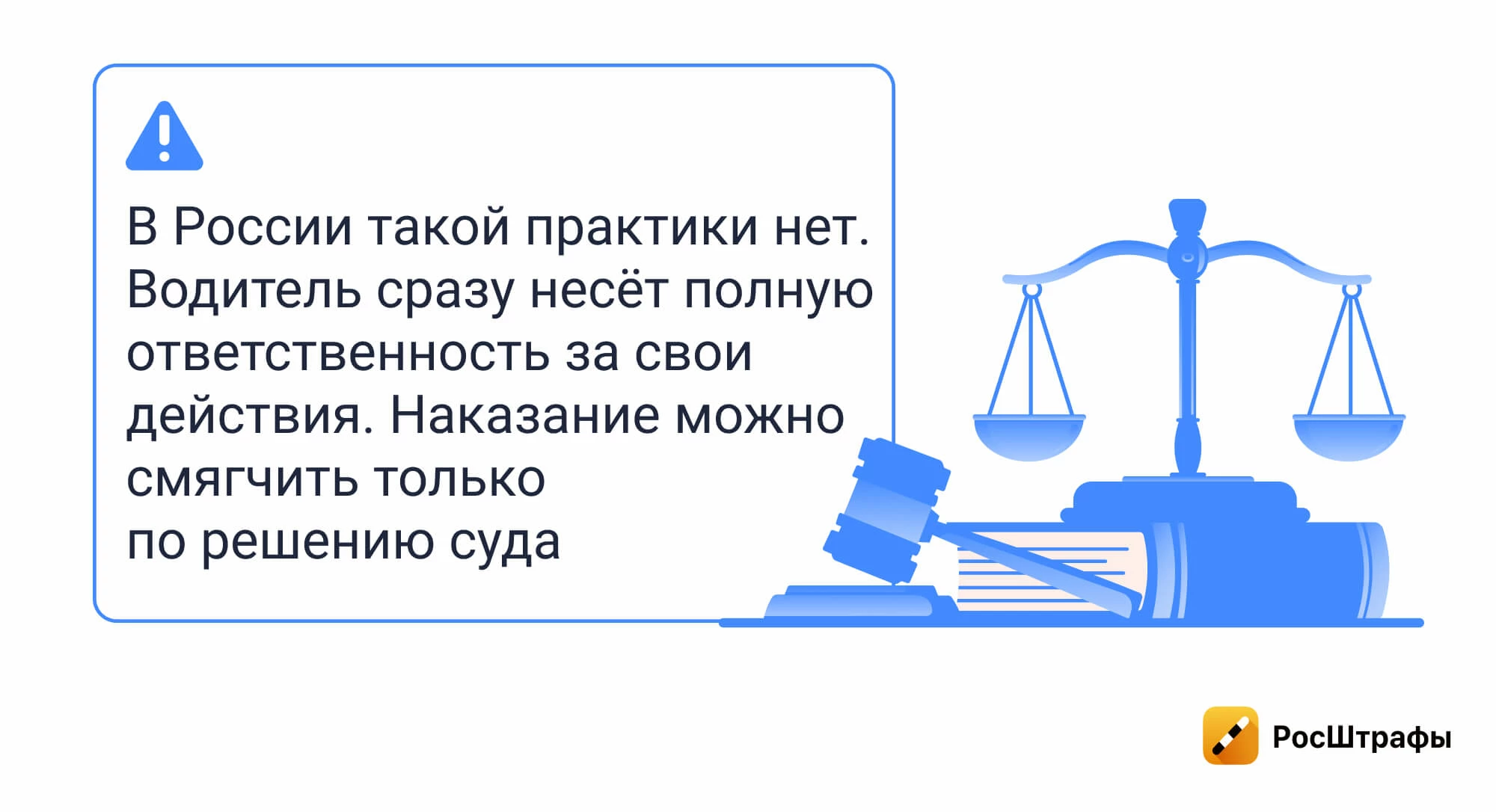 Штрафы в других странах: чем отличаются