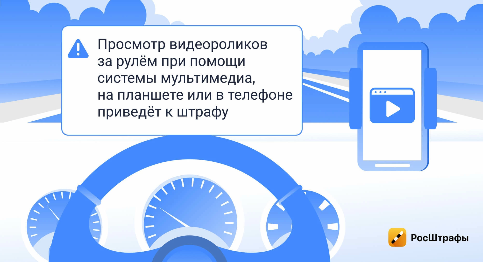 Гаджеты в авто: какие разрешены и запрещены в России